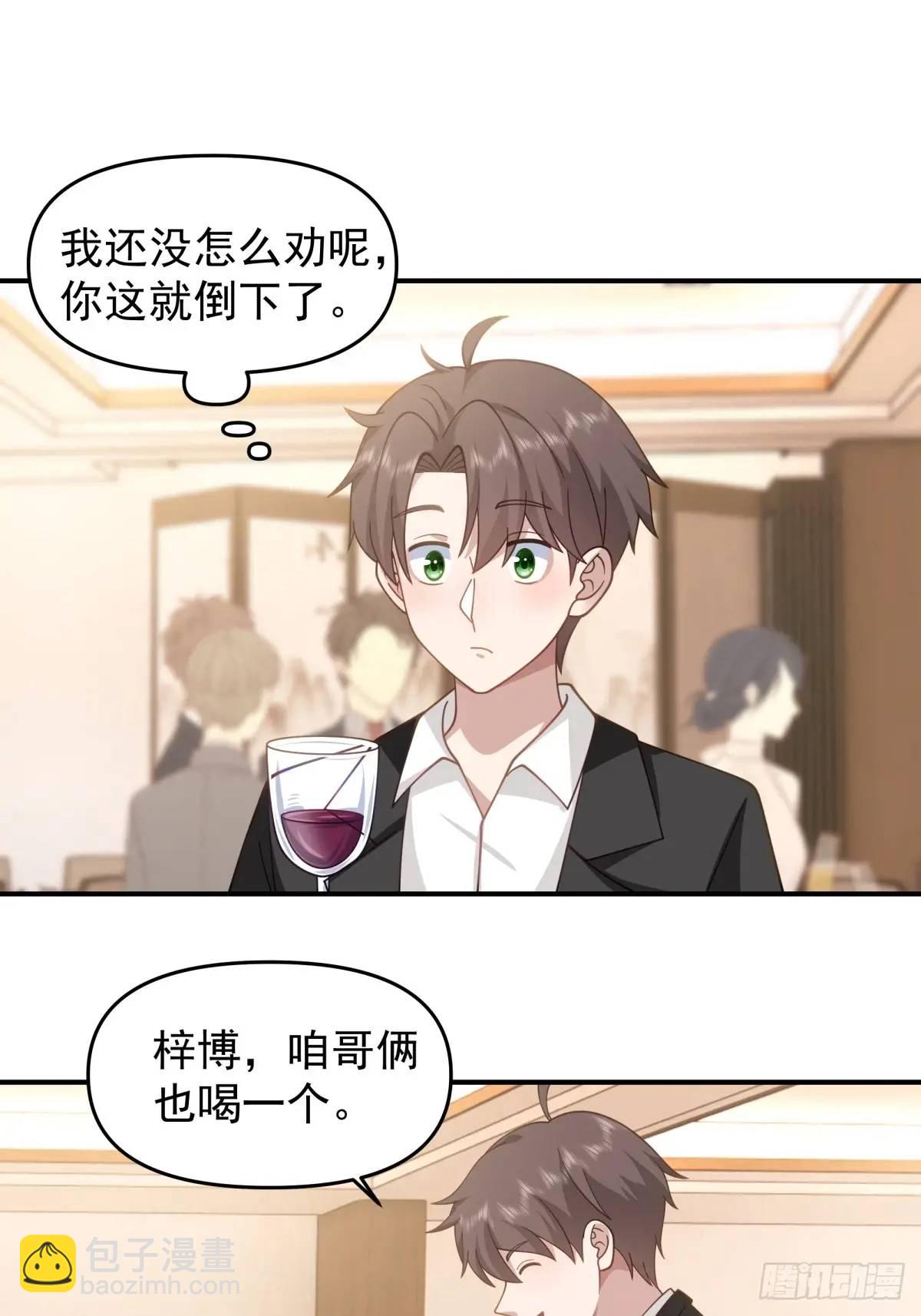 🍘我真没想重生啊 亮剑！！ 第12页