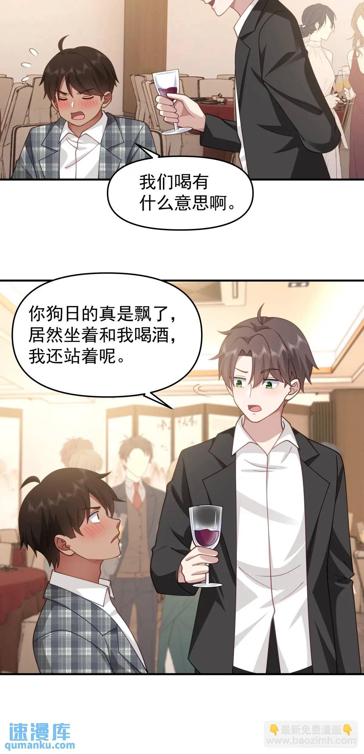 🍘我真没想重生啊 亮剑！！ 第13页
