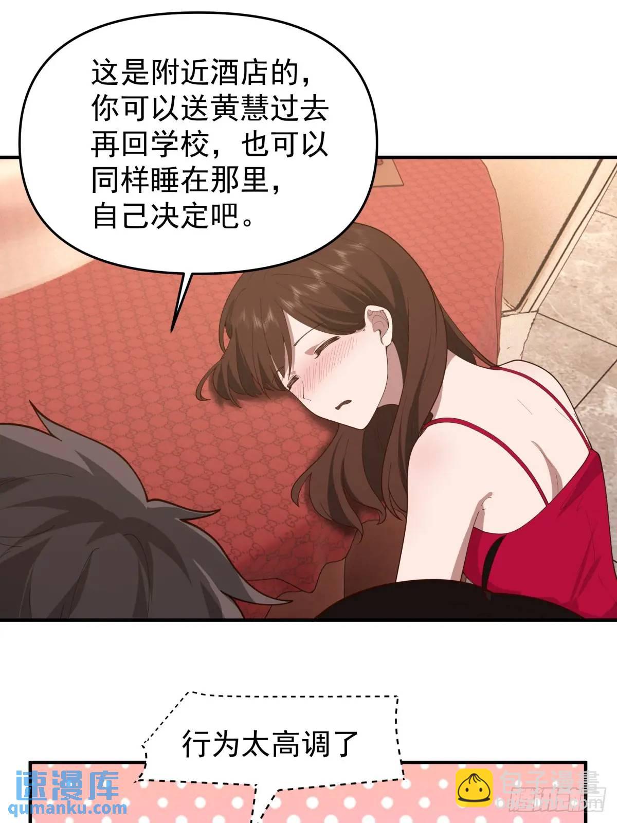 🍘我真没想重生啊 亮剑！！ 第16页