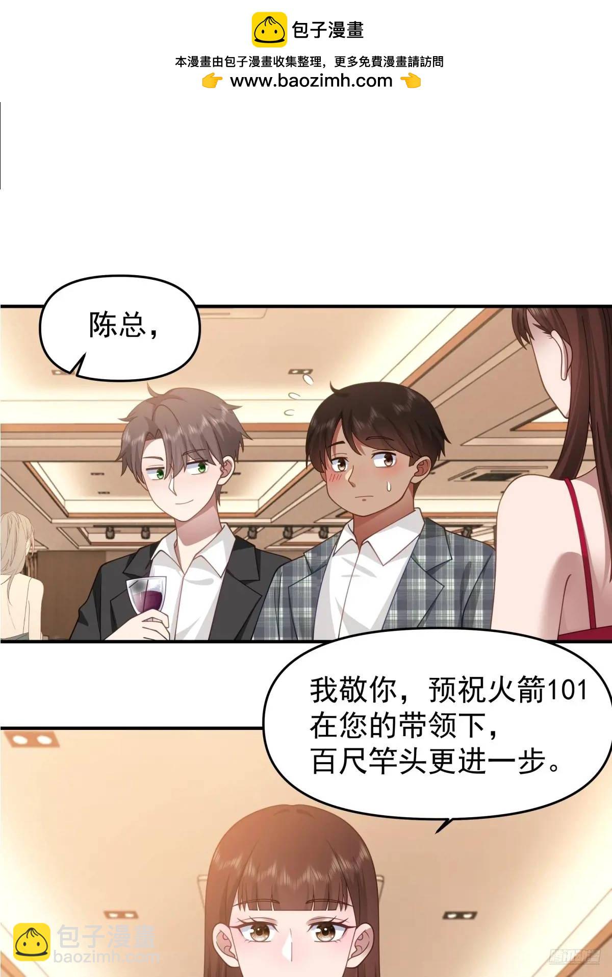 🍘我真没想重生啊 亮剑！！ 第2页