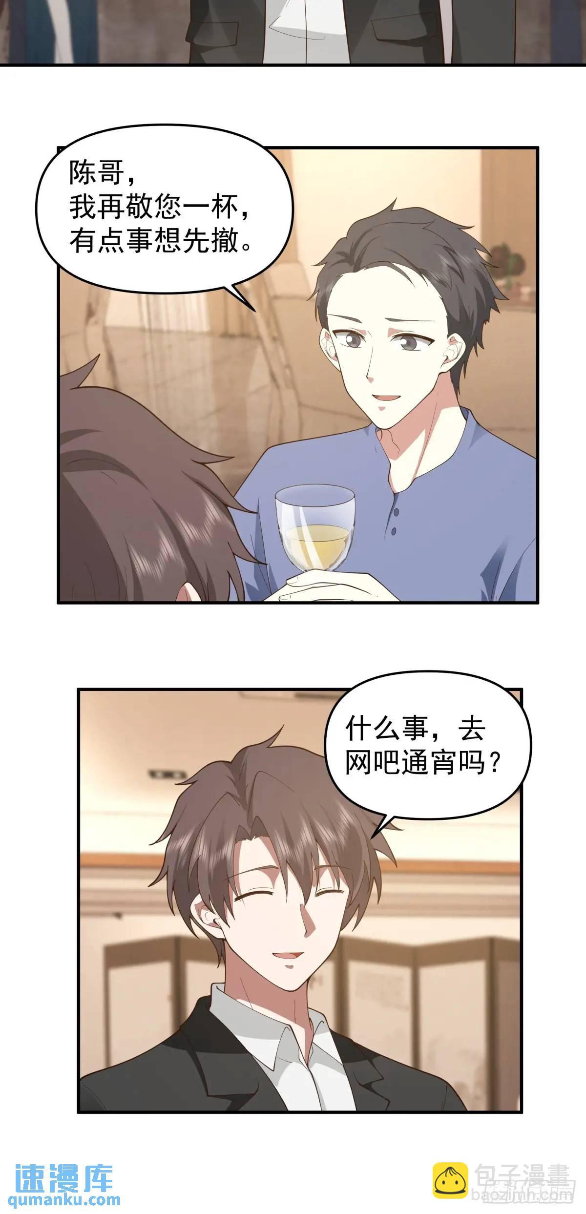 🍘我真没想重生啊 亮剑！！ 第20页