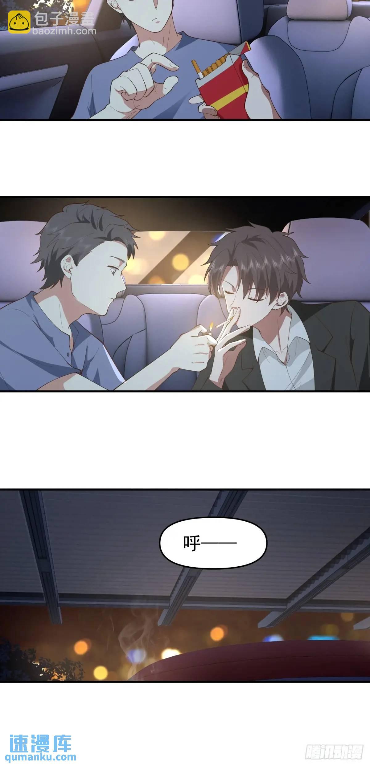 🍘我真没想重生啊 亮剑！！ 第26页