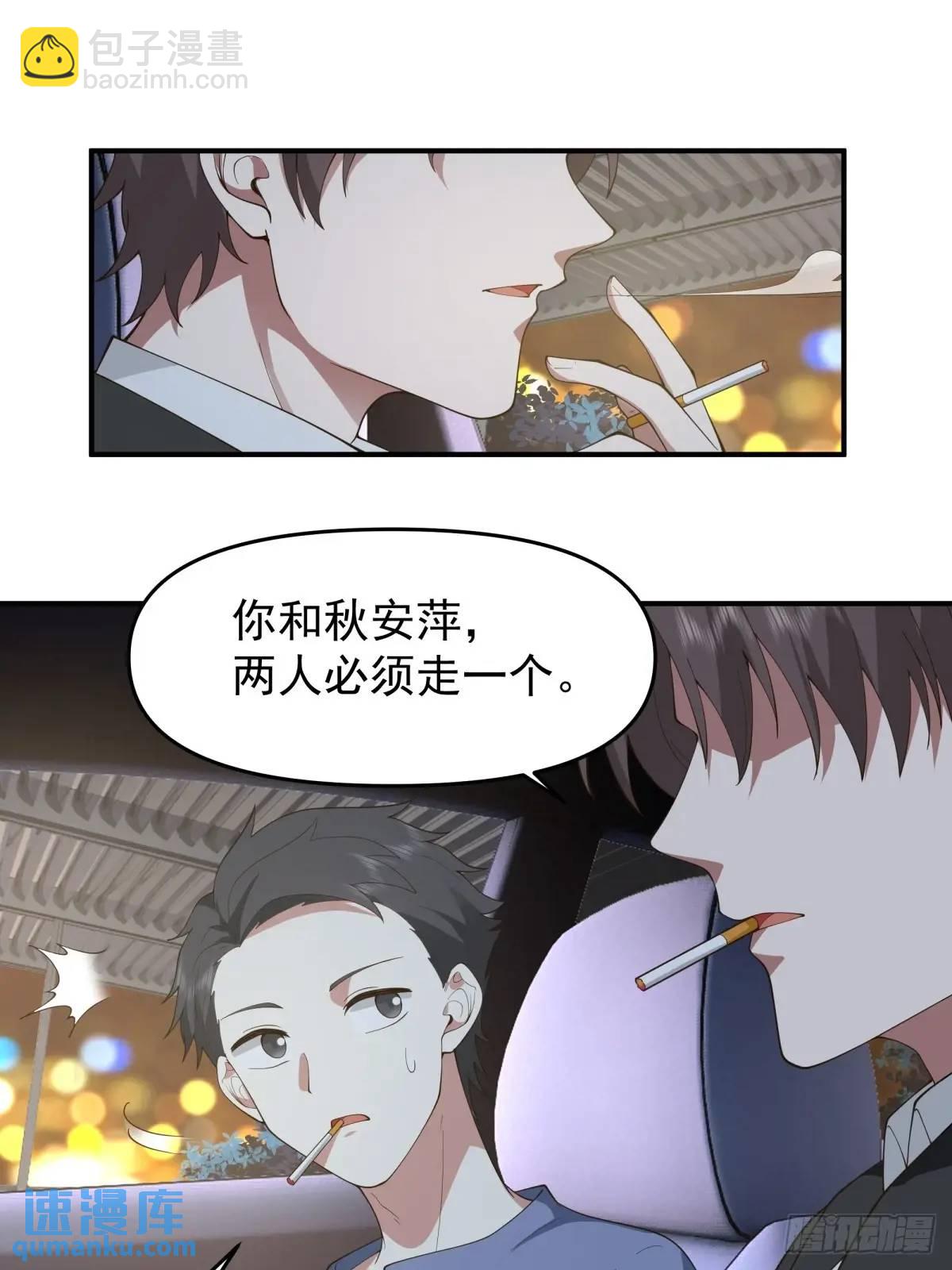 🍘我真没想重生啊 亮剑！！ 第27页