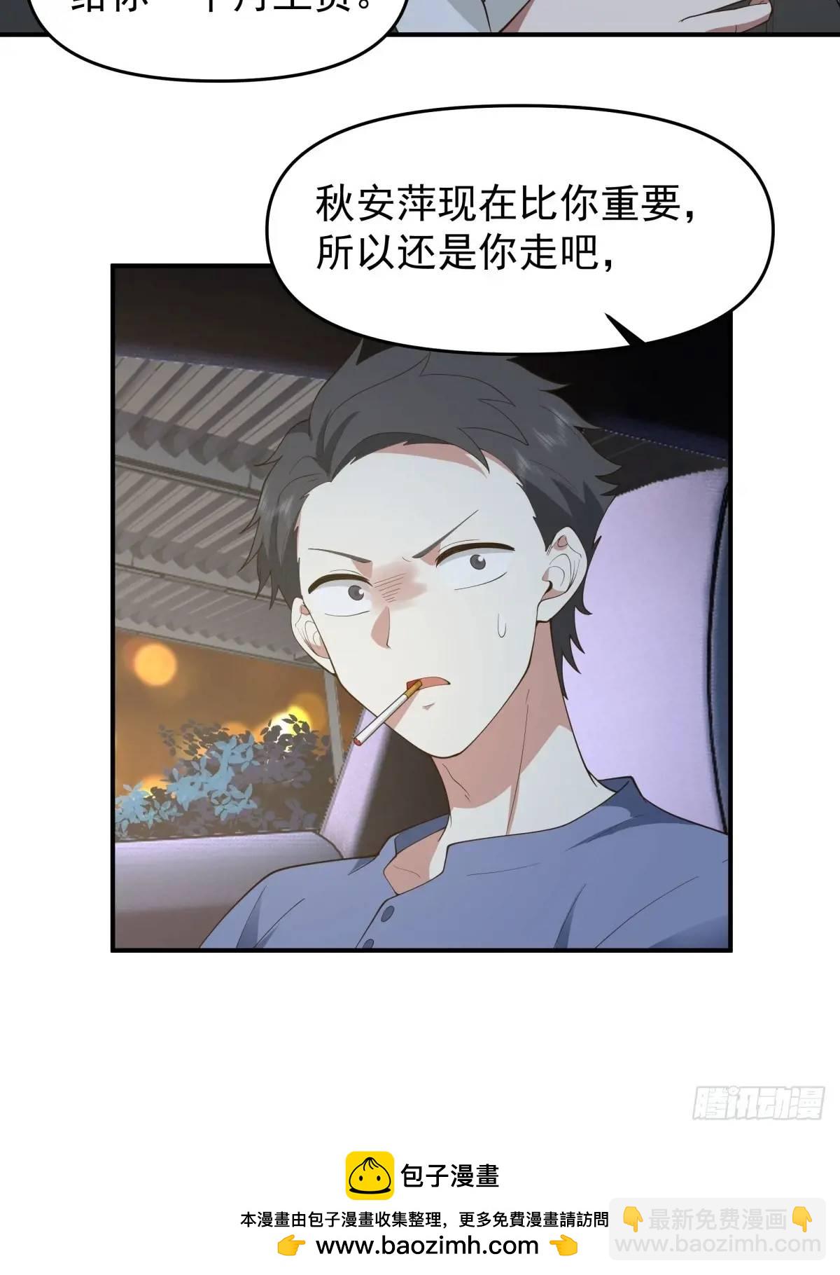 🍘我真没想重生啊 亮剑！！ 第29页