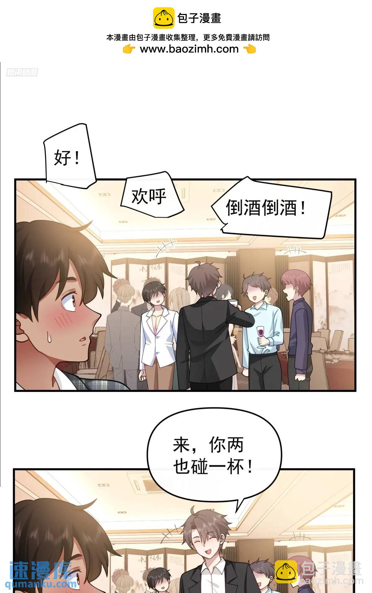🍘我真没想重生啊 亮剑！！ 第9页