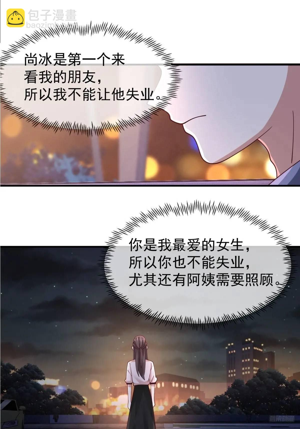 🍘我真没想重生啊 我出轨，不是因为不爱你 第11页