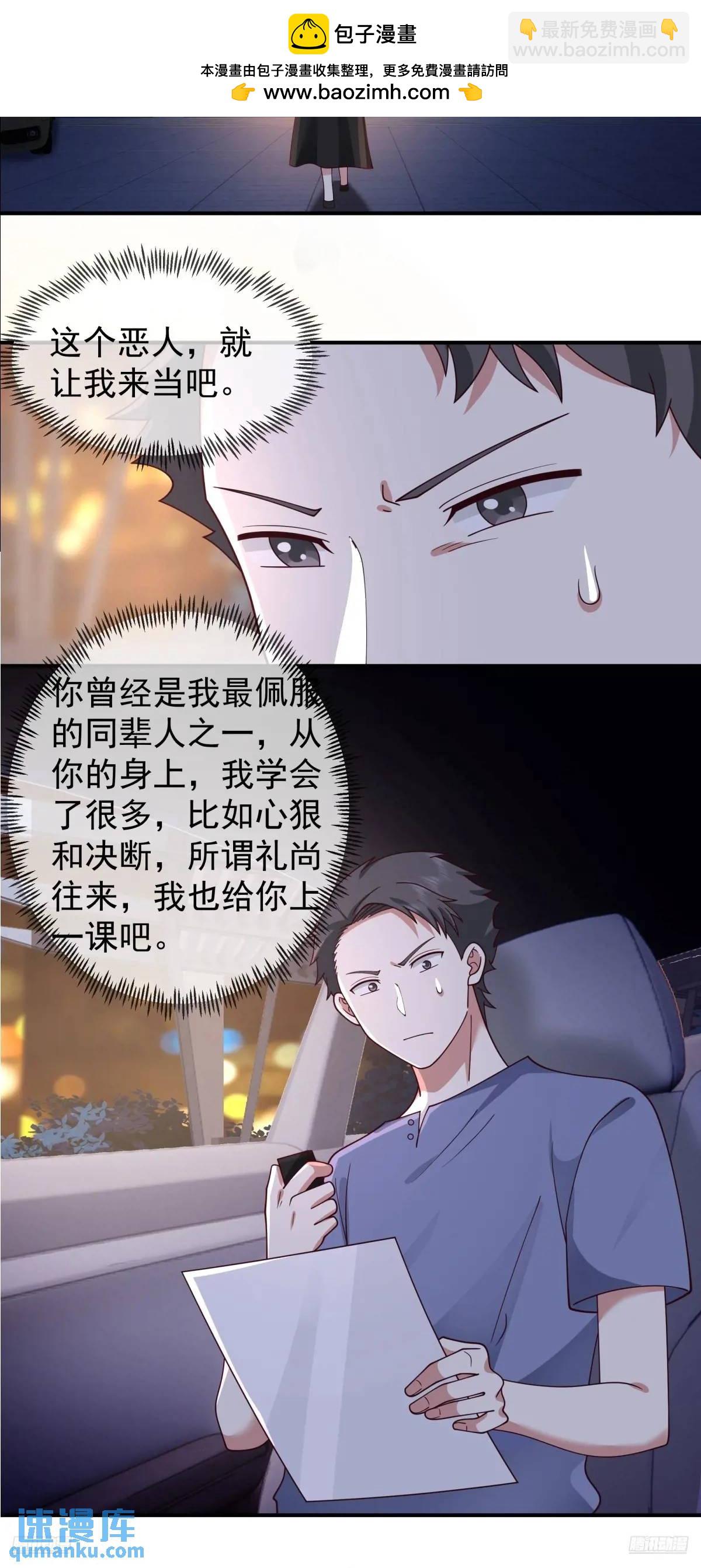 🍘我真没想重生啊 我出轨，不是因为不爱你 第12页
