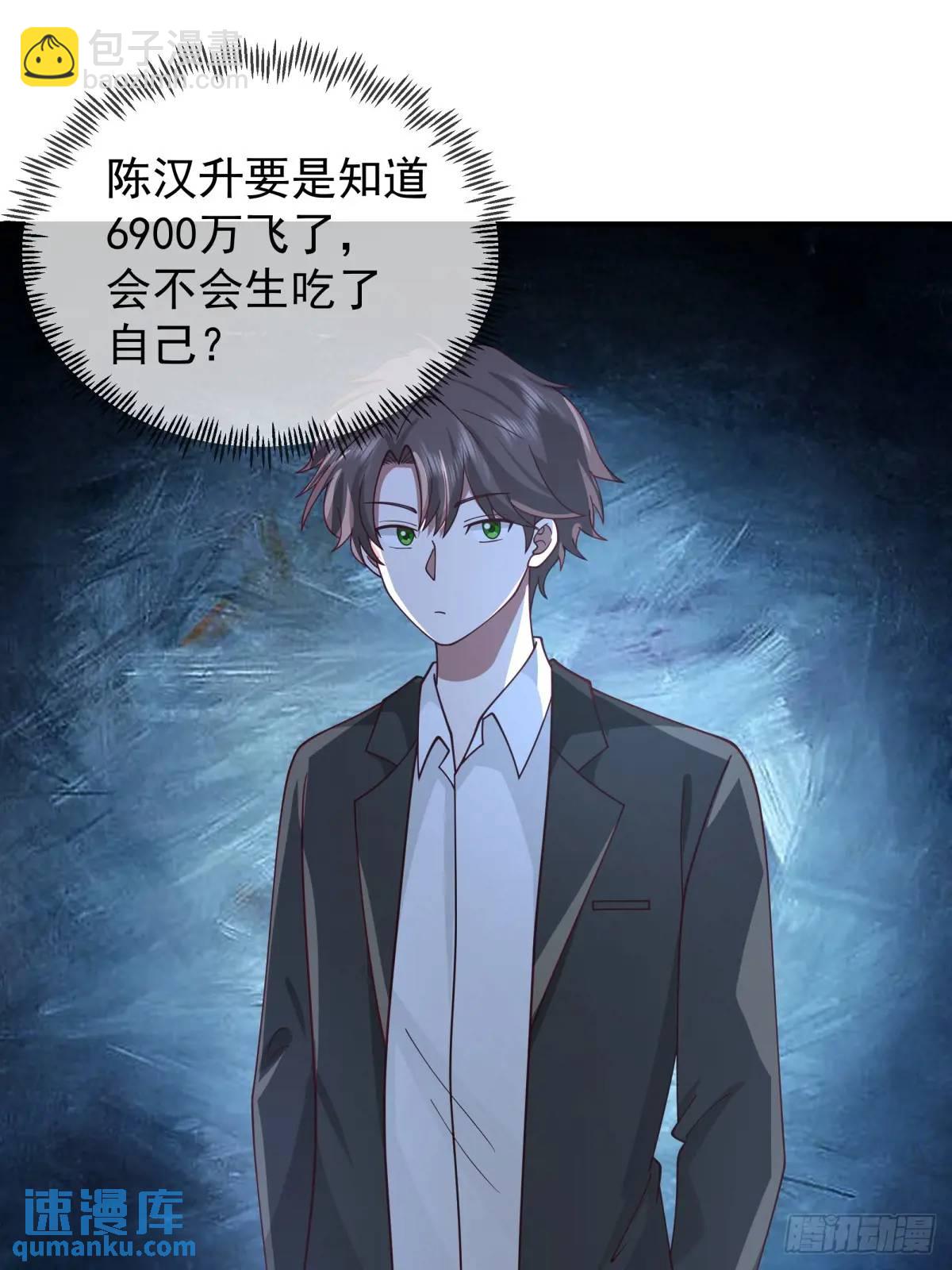 🍘我真没想重生啊 我出轨，不是因为不爱你 第13页