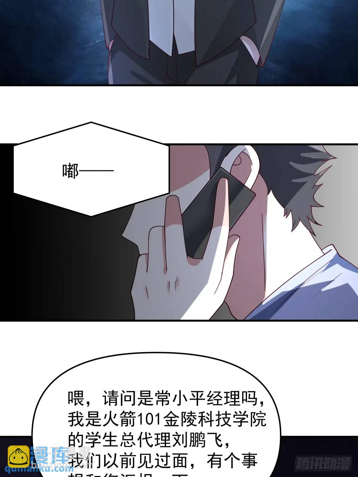 🍘我真没想重生啊 我出轨，不是因为不爱你 第14页