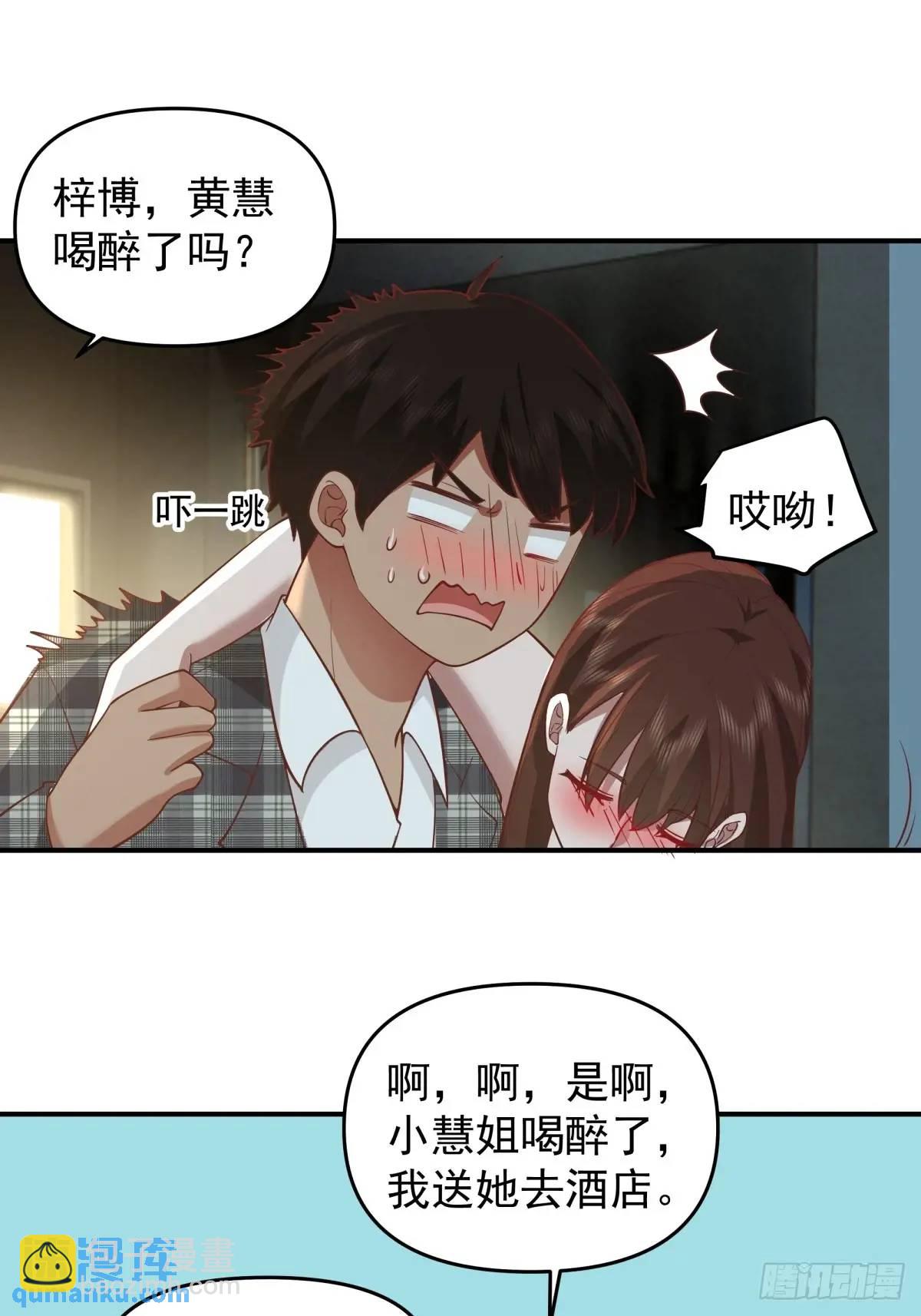 🍘我真没想重生啊 我出轨，不是因为不爱你 第18页