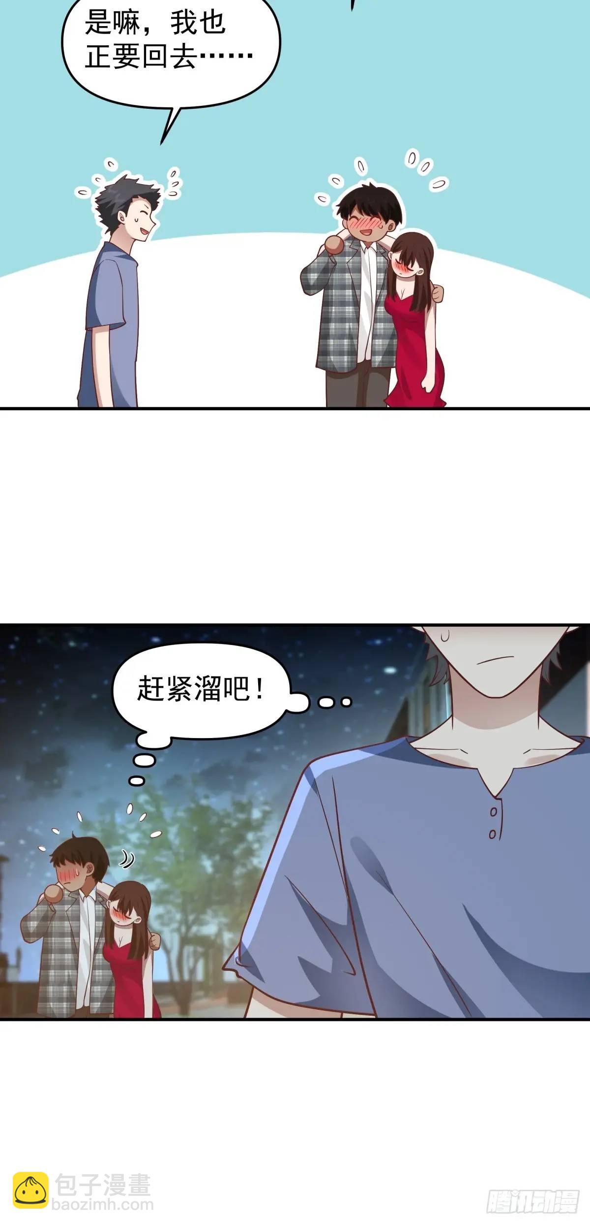 🍘我真没想重生啊 我出轨，不是因为不爱你 第19页