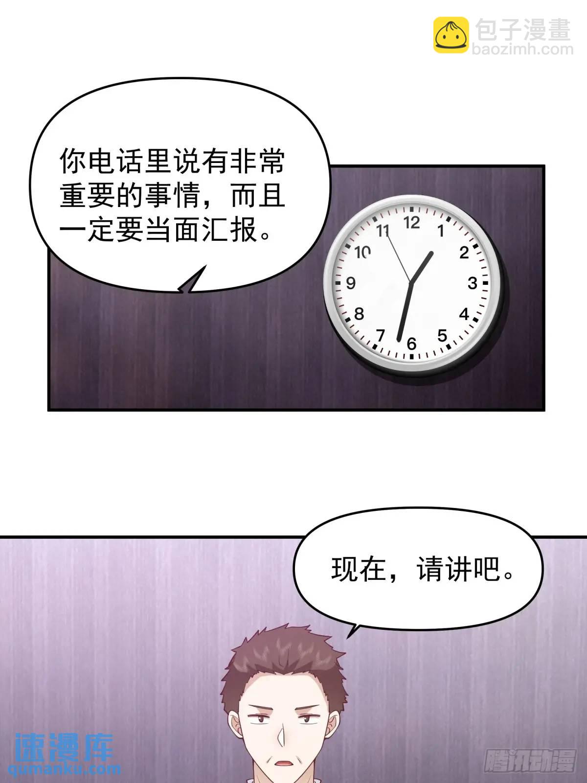 🍘我真没想重生啊 我出轨，不是因为不爱你 第20页