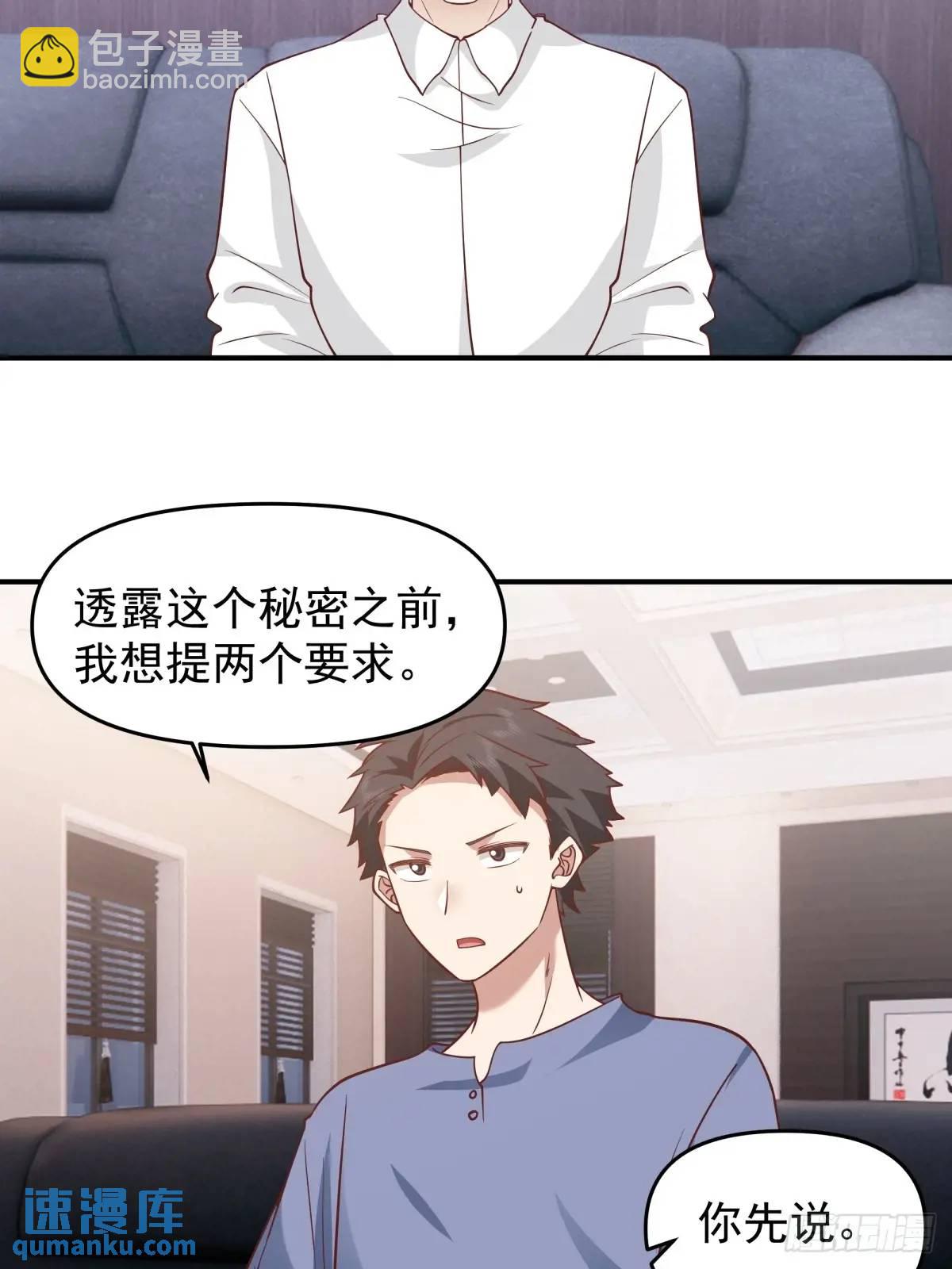 🍘我真没想重生啊 我出轨，不是因为不爱你 第21页