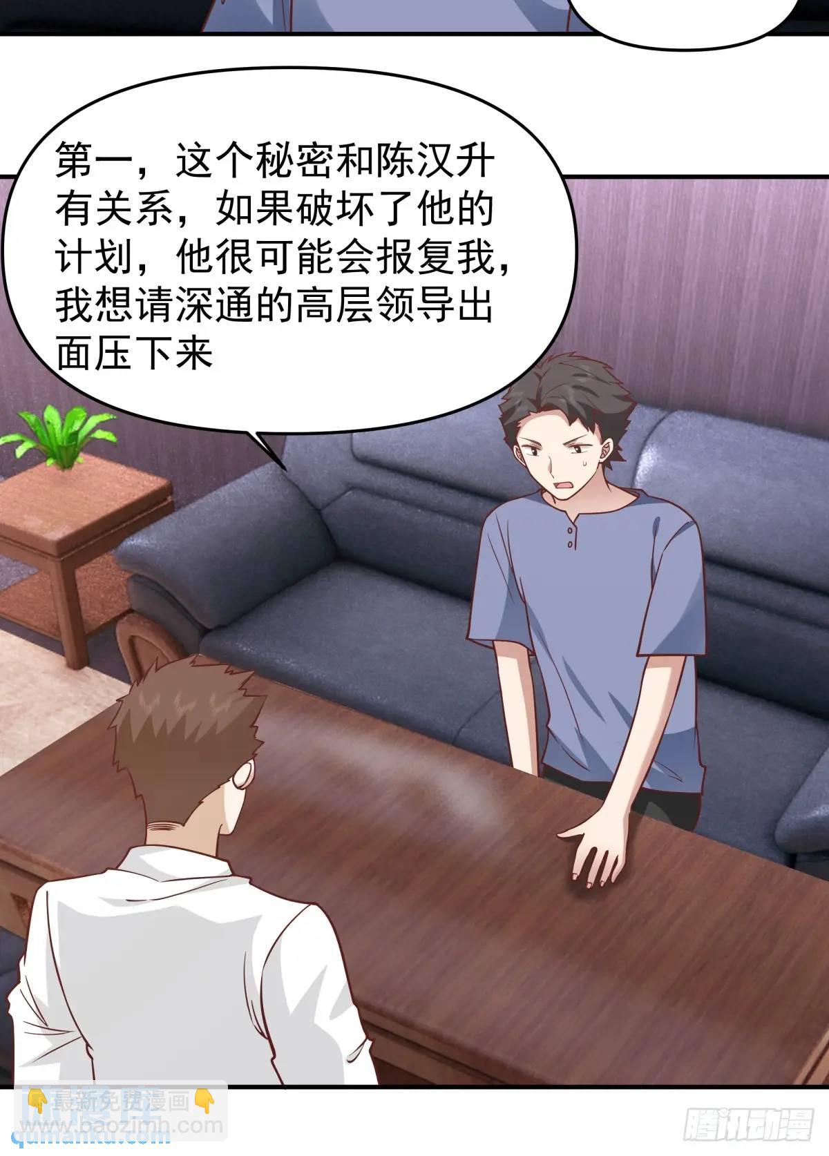 🍘我真没想重生啊 我出轨，不是因为不爱你 第22页
