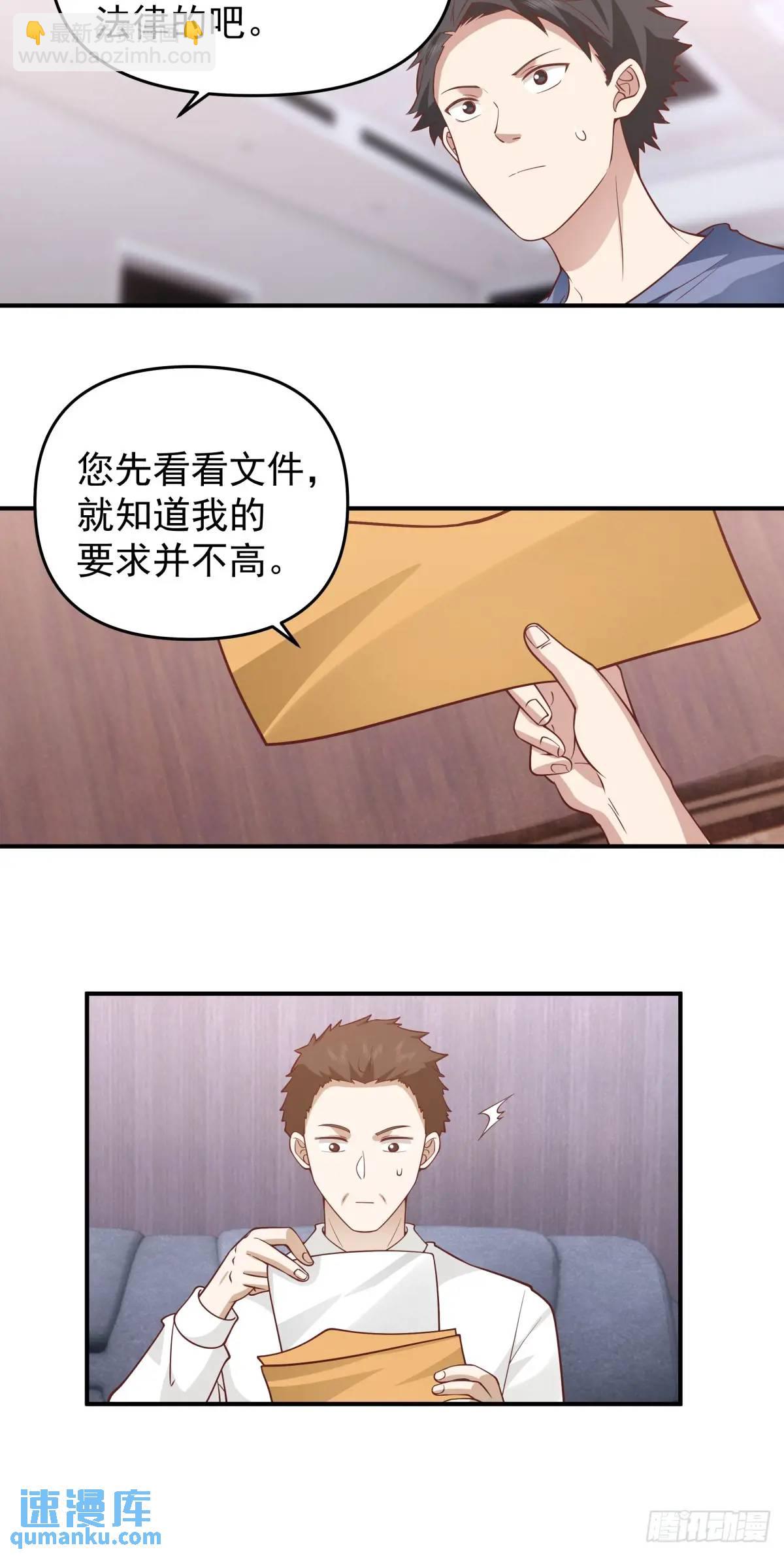 🍘我真没想重生啊 我出轨，不是因为不爱你 第24页