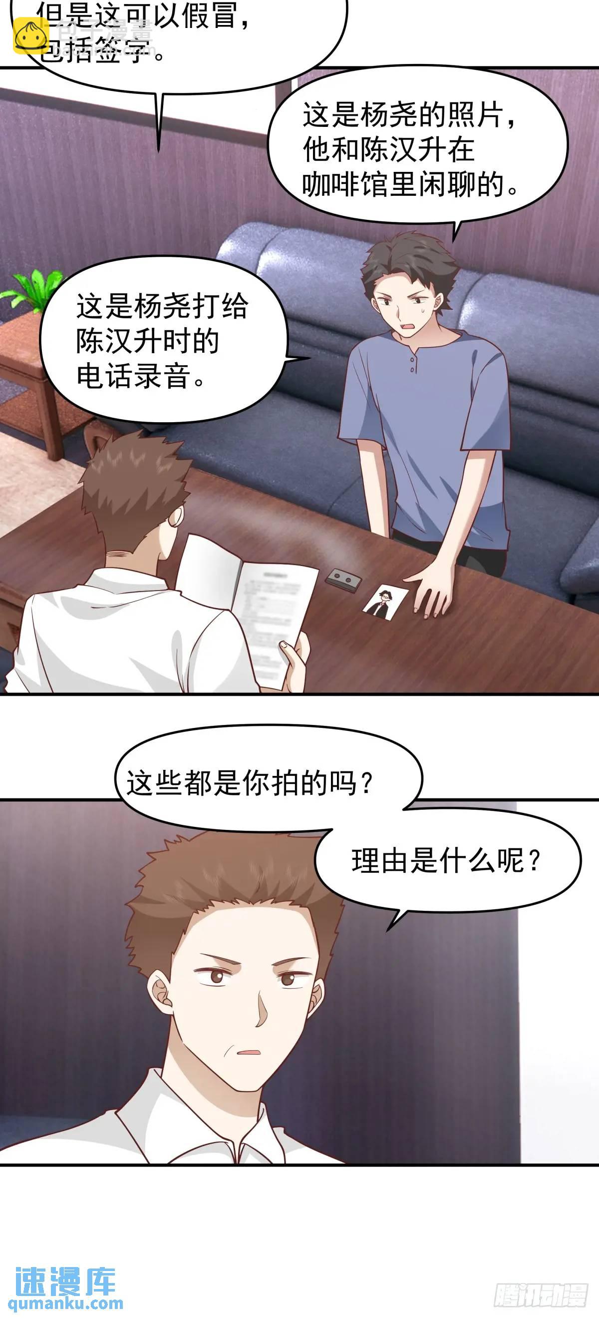 🍘我真没想重生啊 我出轨，不是因为不爱你 第26页