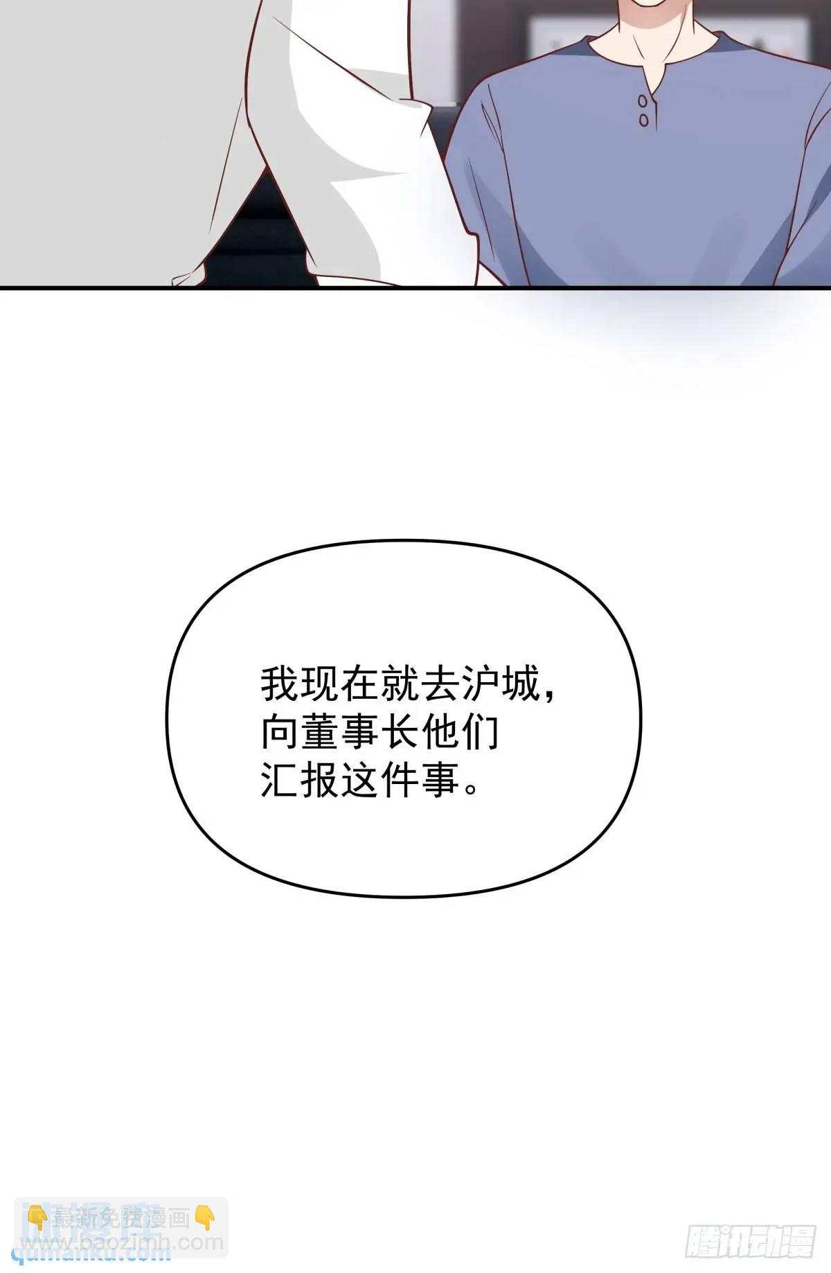 🍘我真没想重生啊 我出轨，不是因为不爱你 第29页