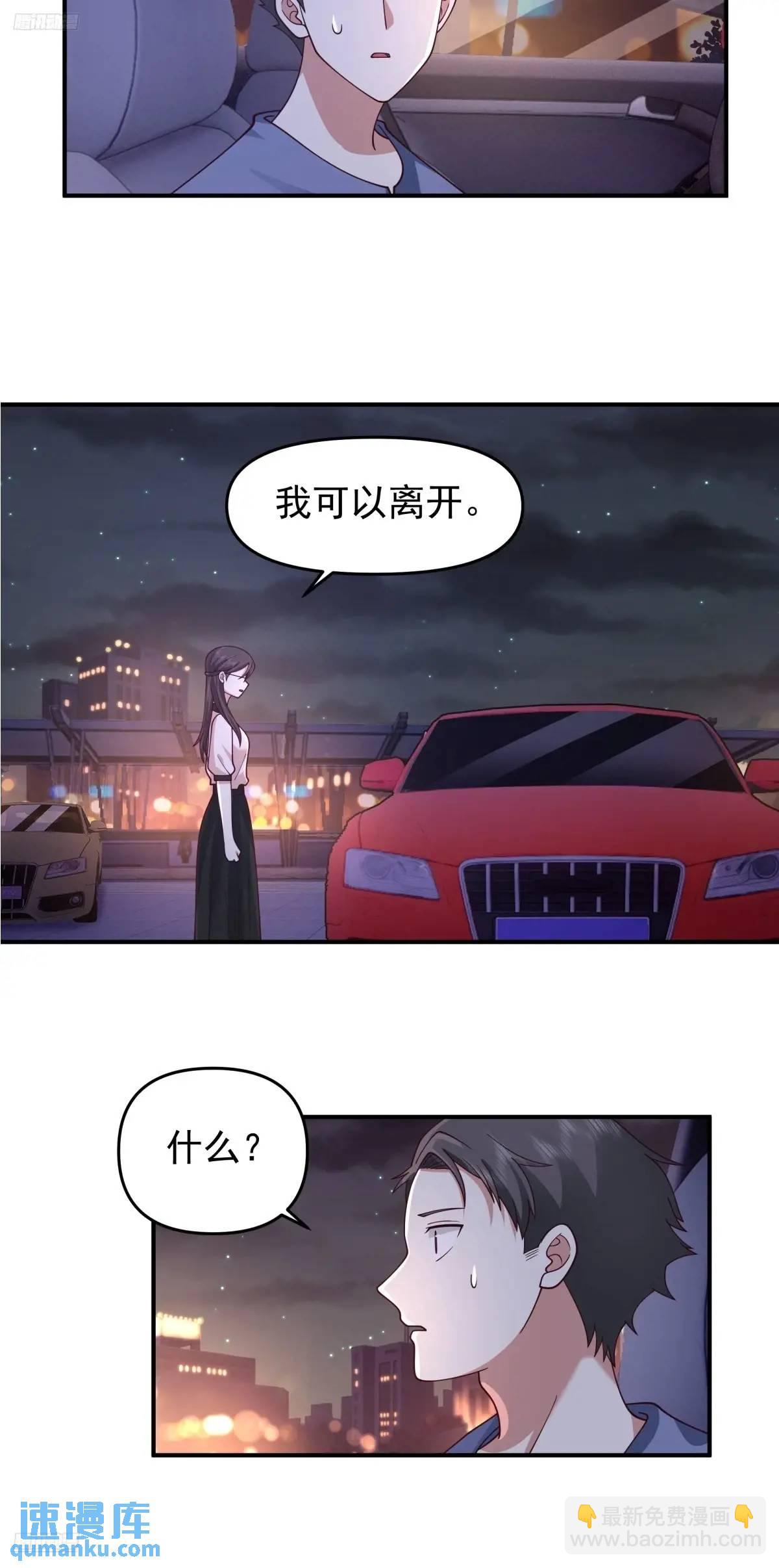🍘我真没想重生啊 我出轨，不是因为不爱你 第3页