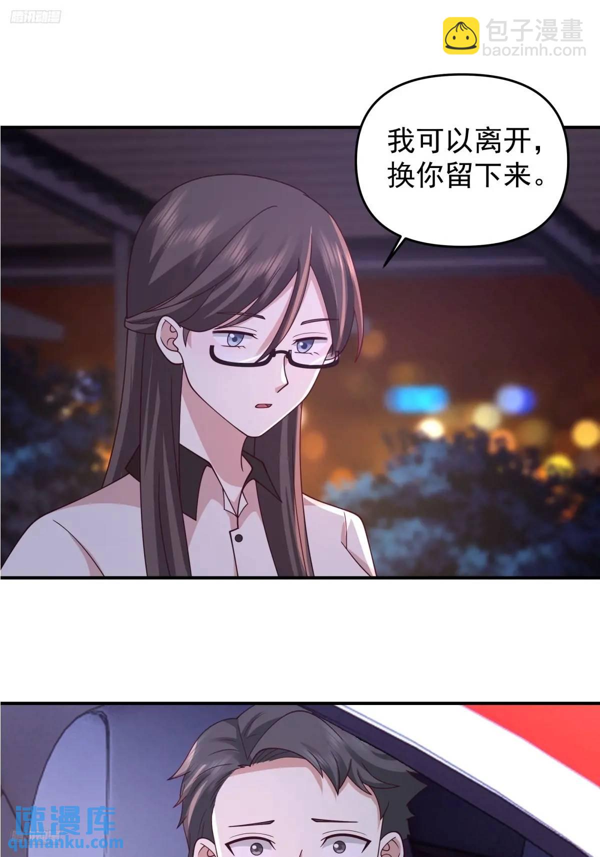 🍘我真没想重生啊 我出轨，不是因为不爱你 第4页