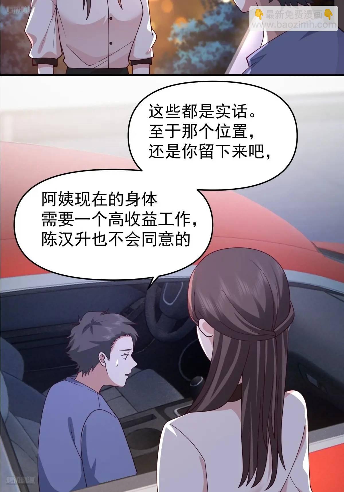 🍘我真没想重生啊 我出轨，不是因为不爱你 第7页