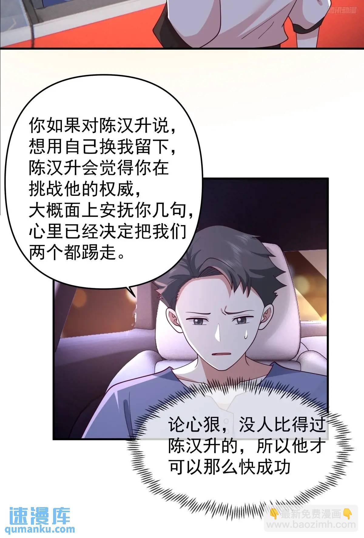 🍘我真没想重生啊 我出轨，不是因为不爱你 第8页