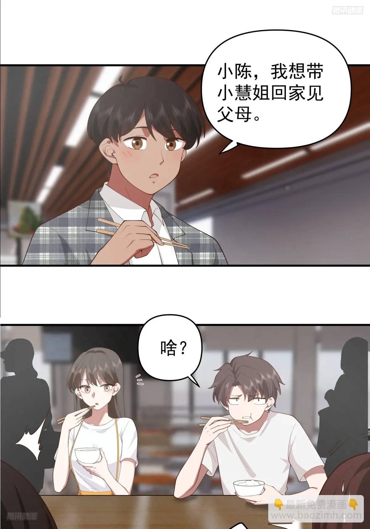 🍘我真没想重生啊 狗东西刘鹏飞 第12页