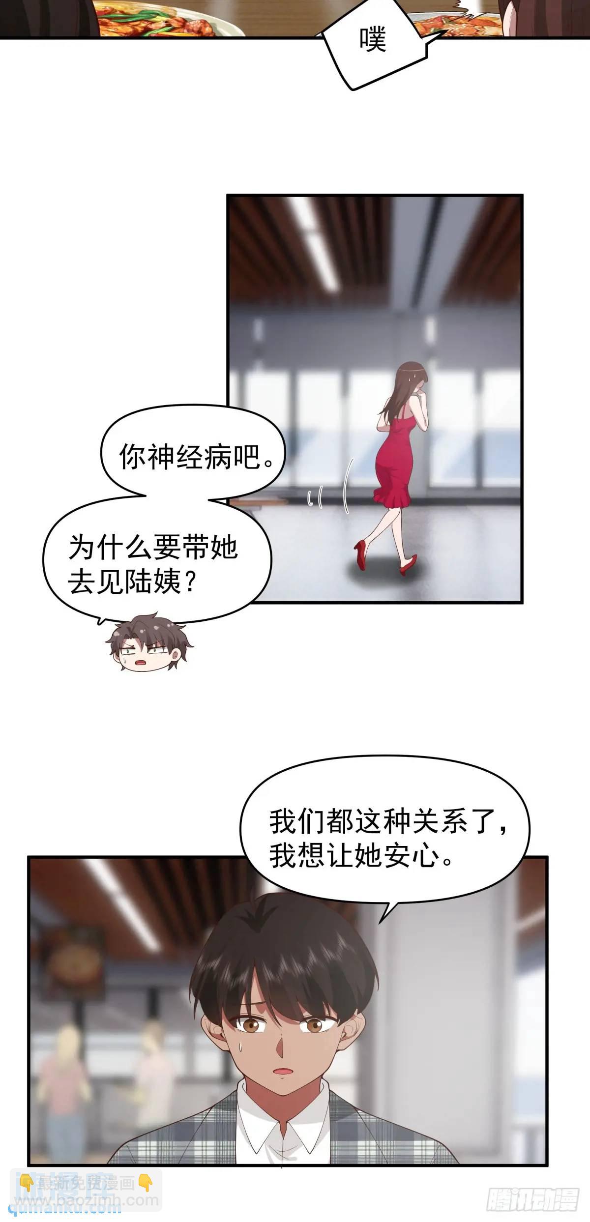 🍘我真没想重生啊 狗东西刘鹏飞 第13页