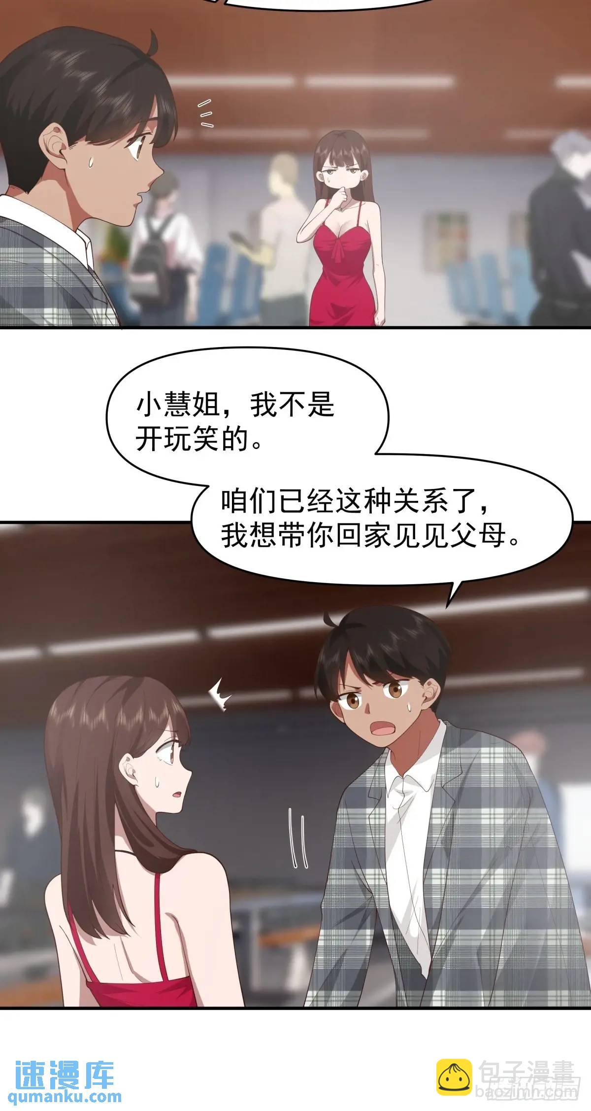 🍘我真没想重生啊 狗东西刘鹏飞 第15页