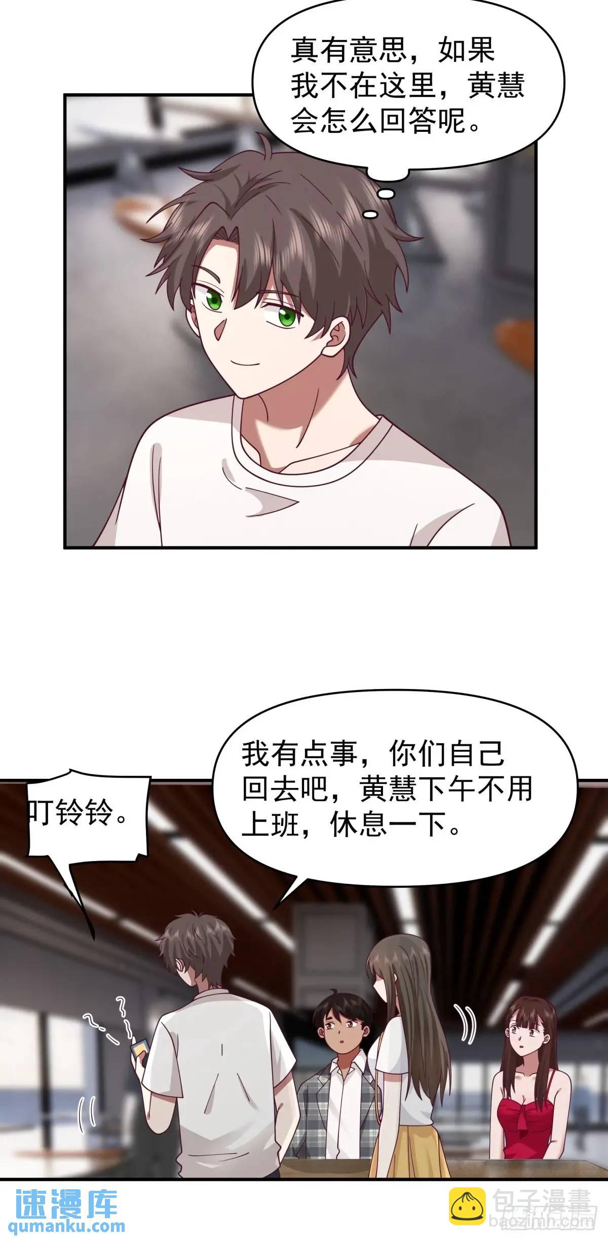 🍘我真没想重生啊 狗东西刘鹏飞 第17页