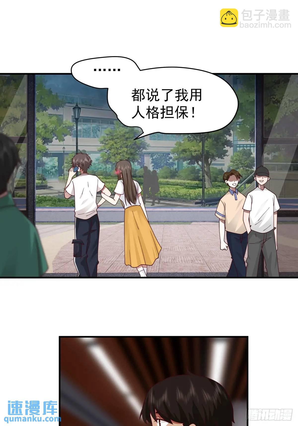 🍘我真没想重生啊 狗东西刘鹏飞 第18页