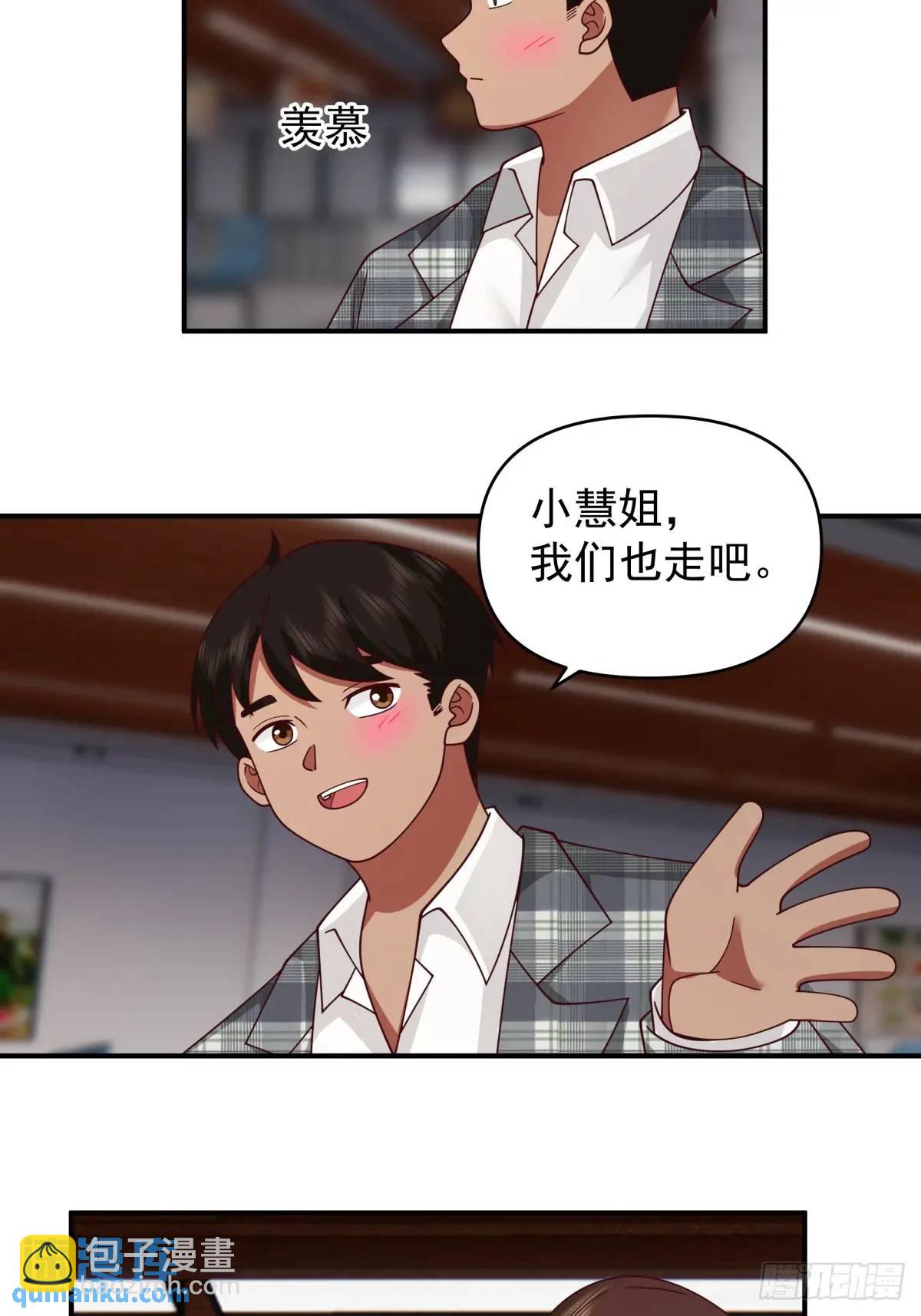 🍘我真没想重生啊 狗东西刘鹏飞 第19页