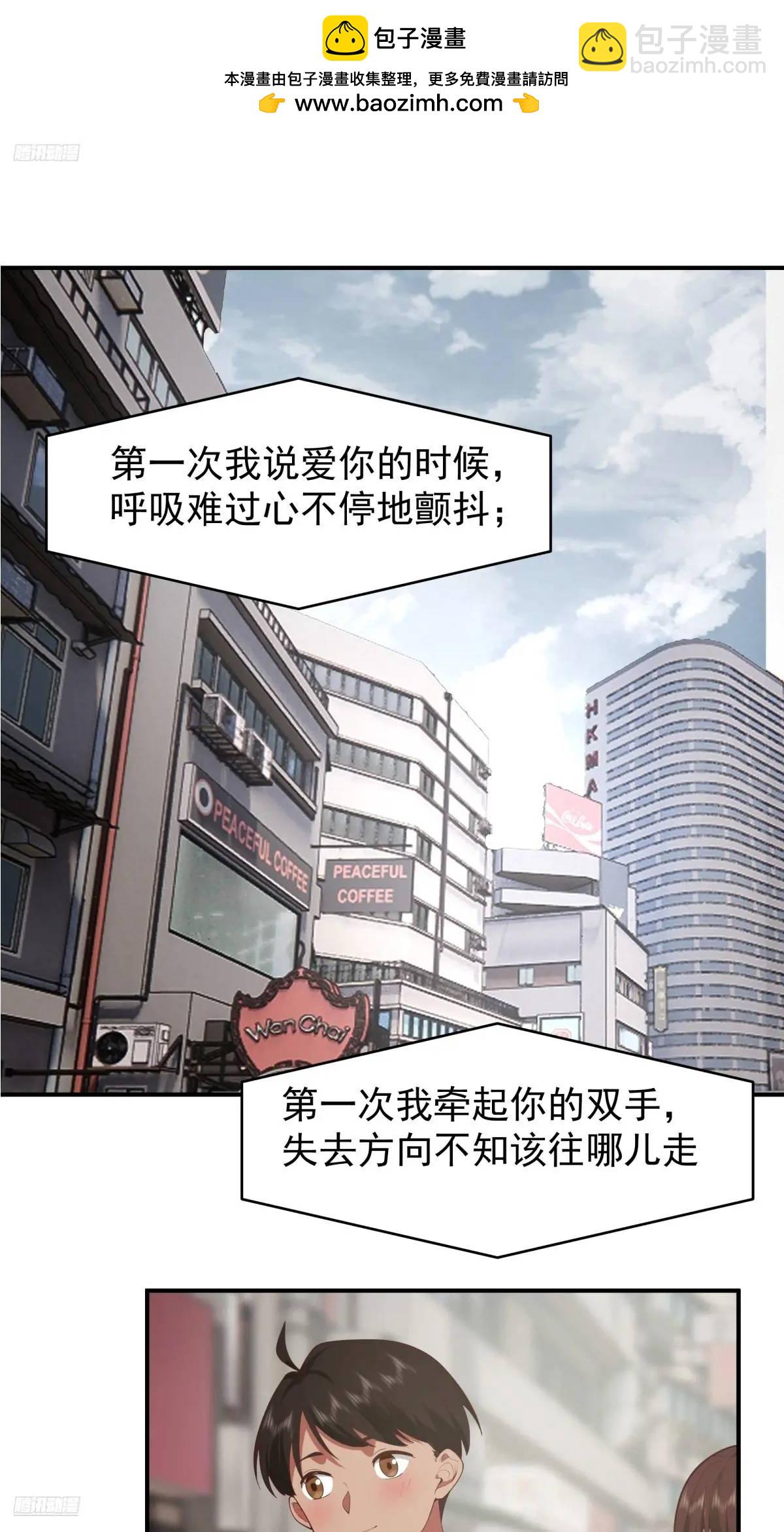 🍘我真没想重生啊 狗东西刘鹏飞 第2页