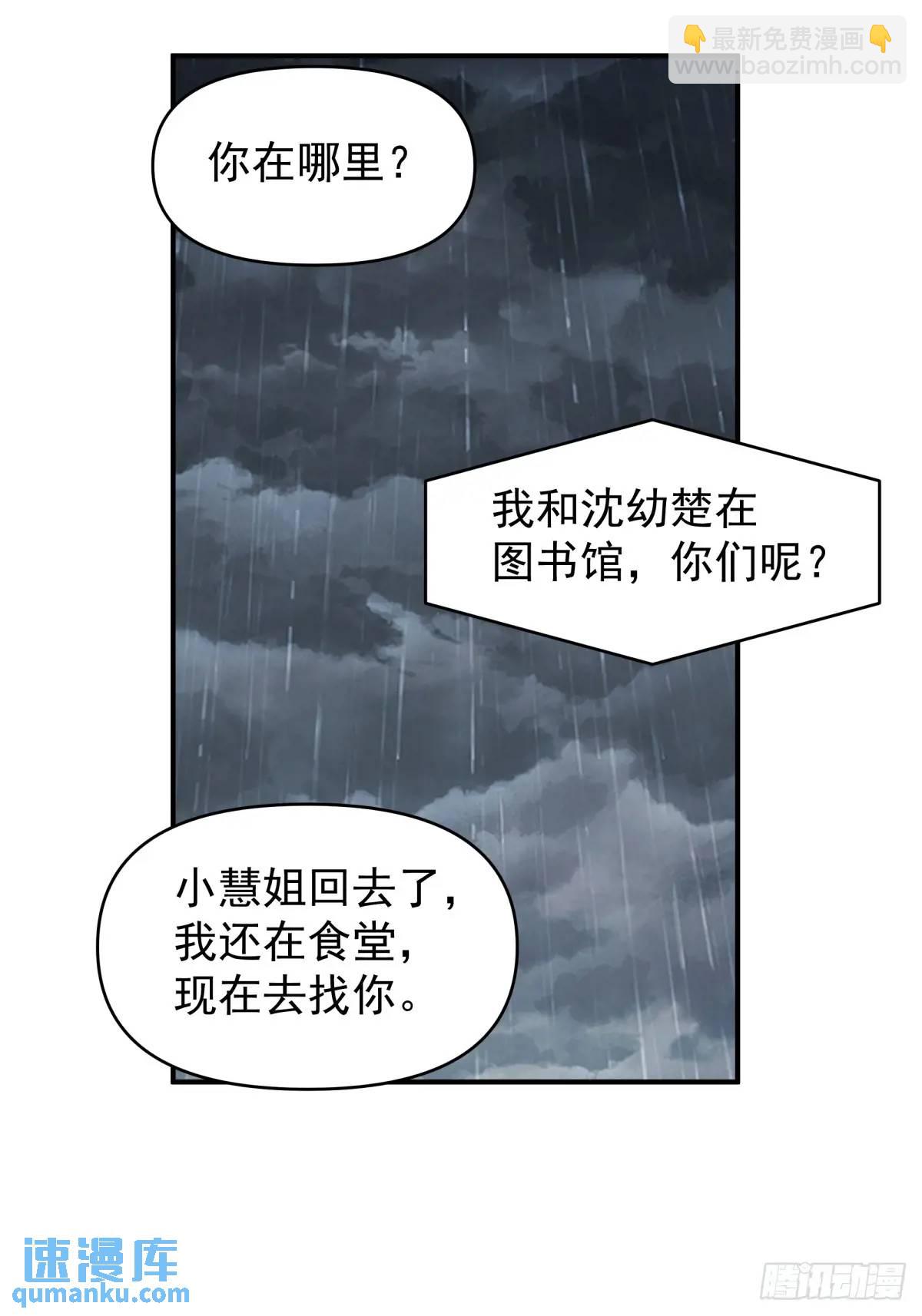 🍘我真没想重生啊 狗东西刘鹏飞 第23页