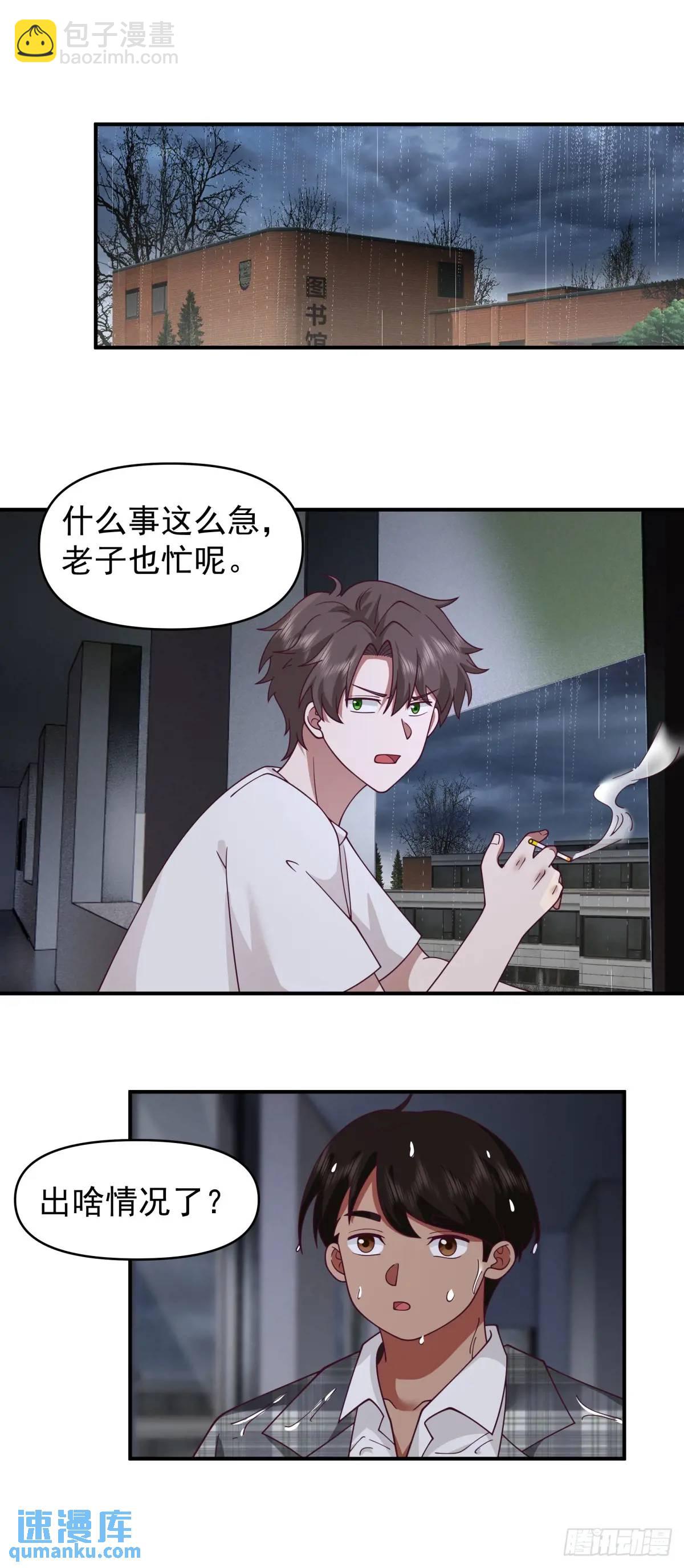 🍘我真没想重生啊 狗东西刘鹏飞 第24页