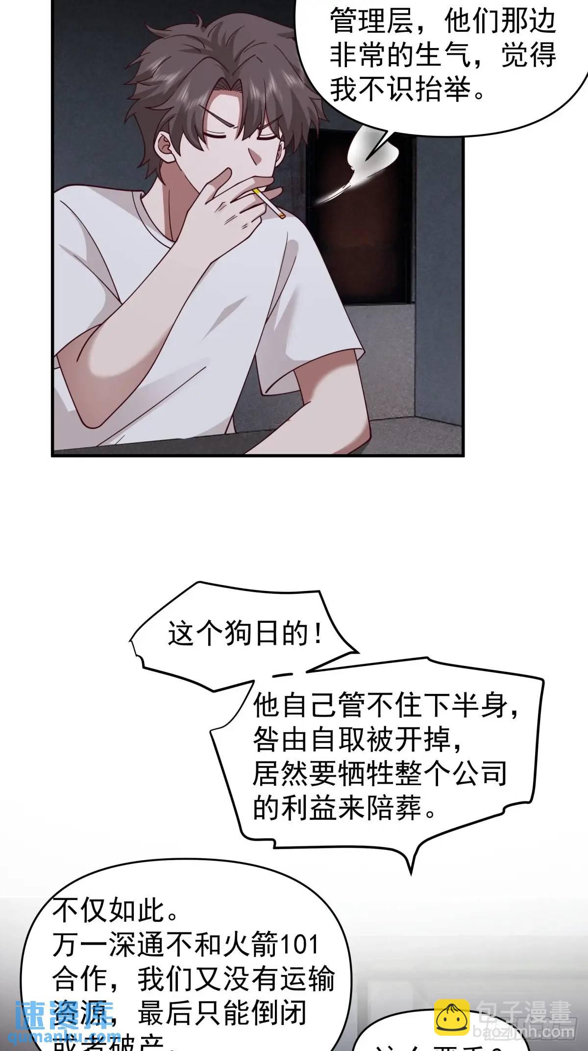 🍘我真没想重生啊 狗东西刘鹏飞 第26页