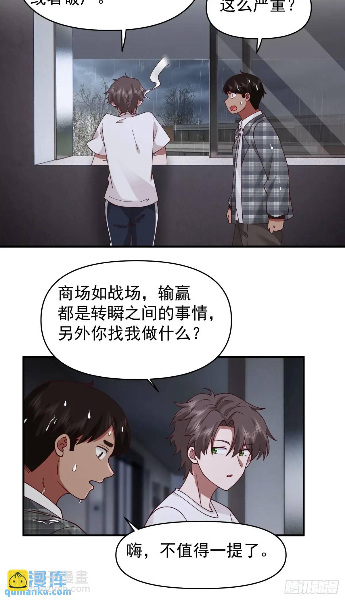 🍘我真没想重生啊 狗东西刘鹏飞 第27页