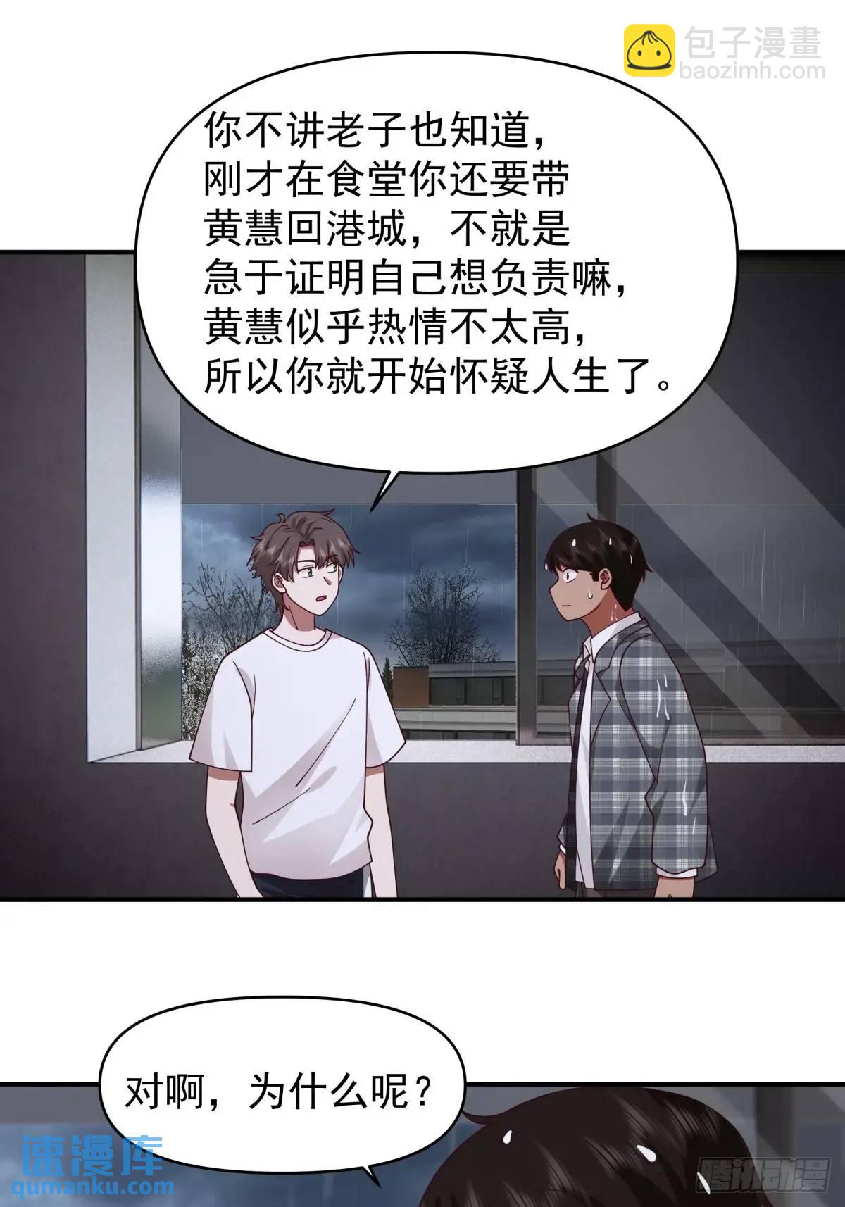 🍘我真没想重生啊 狗东西刘鹏飞 第28页