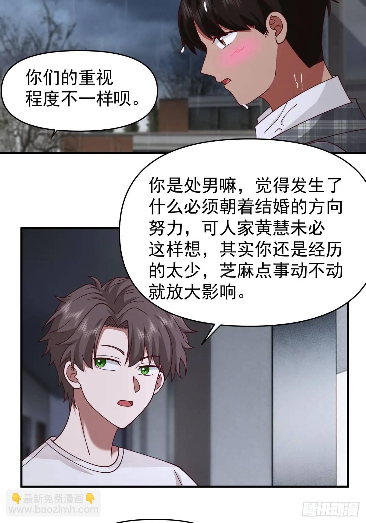 🍘我真没想重生啊 狗东西刘鹏飞 第29页