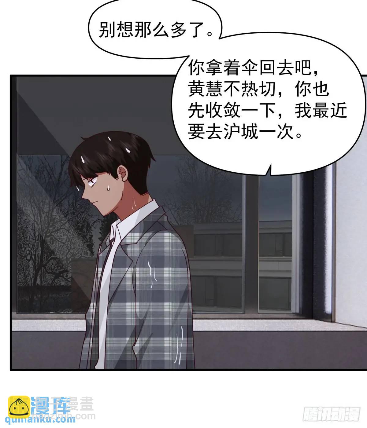 🍘我真没想重生啊 狗东西刘鹏飞 第30页