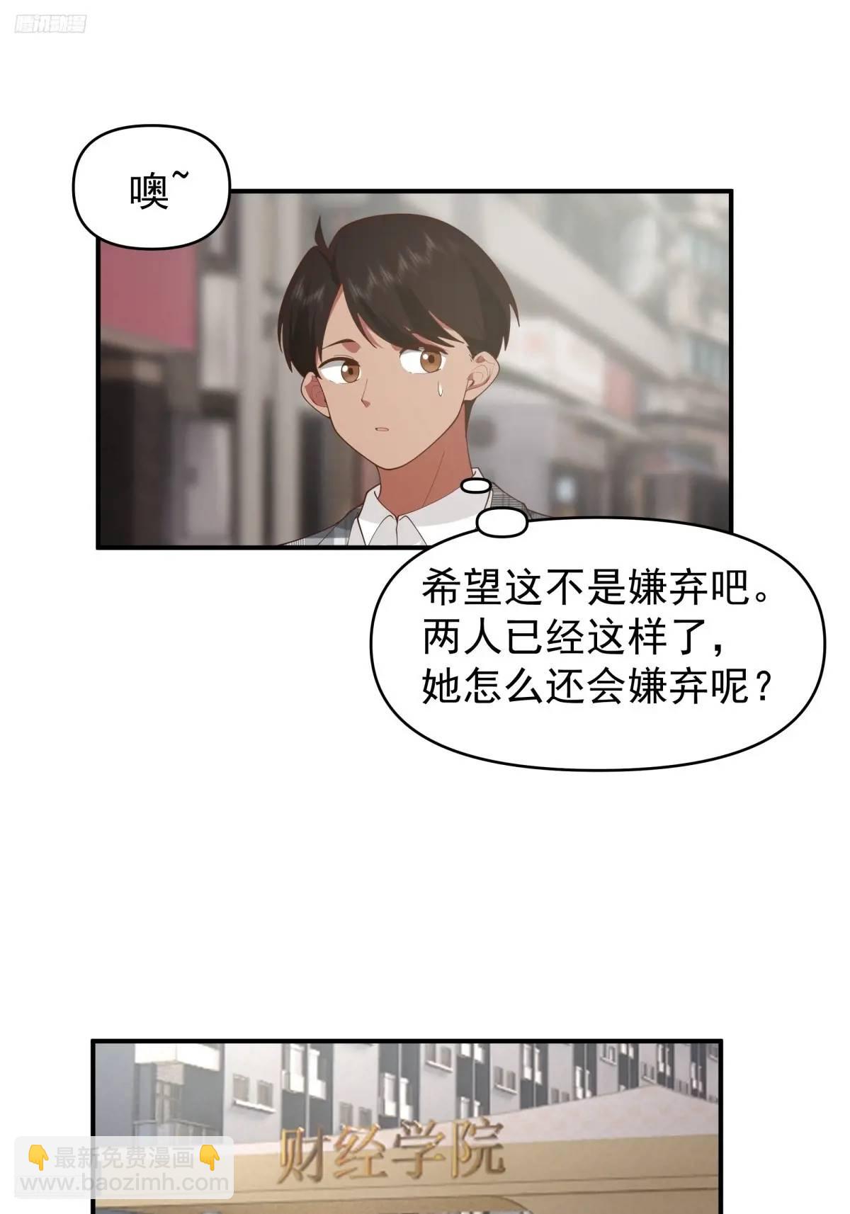 🍘我真没想重生啊 狗东西刘鹏飞 第4页