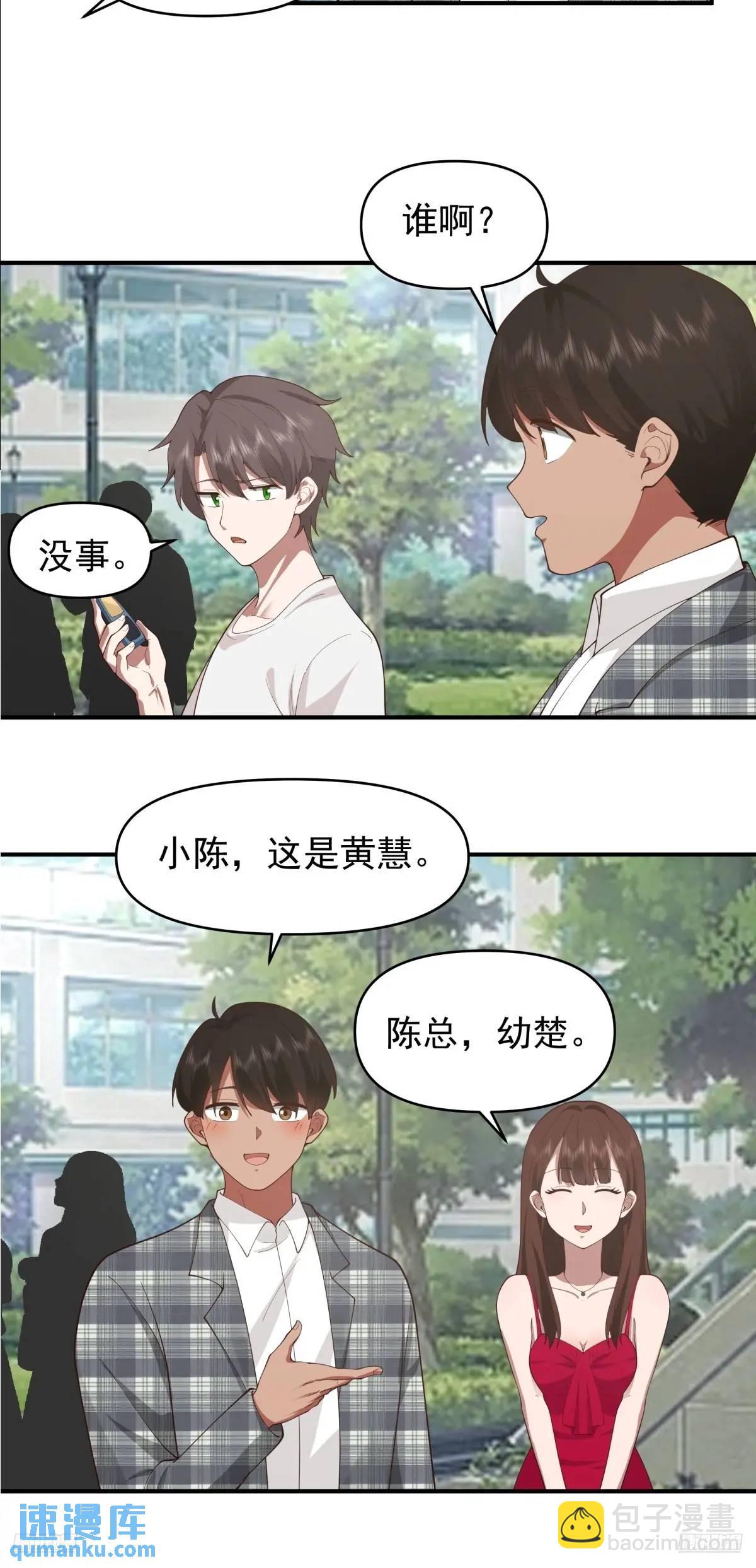 🍘我真没想重生啊 狗东西刘鹏飞 第8页