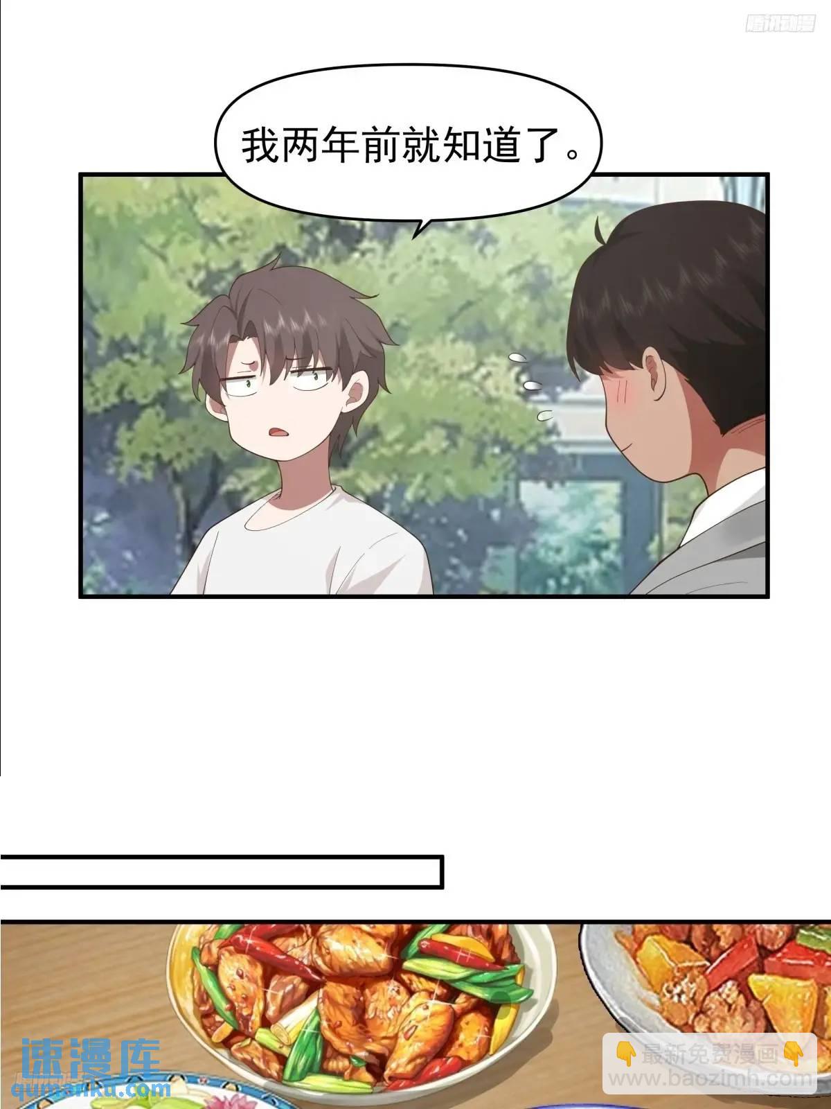 🍘我真没想重生啊 狗东西刘鹏飞 第9页
