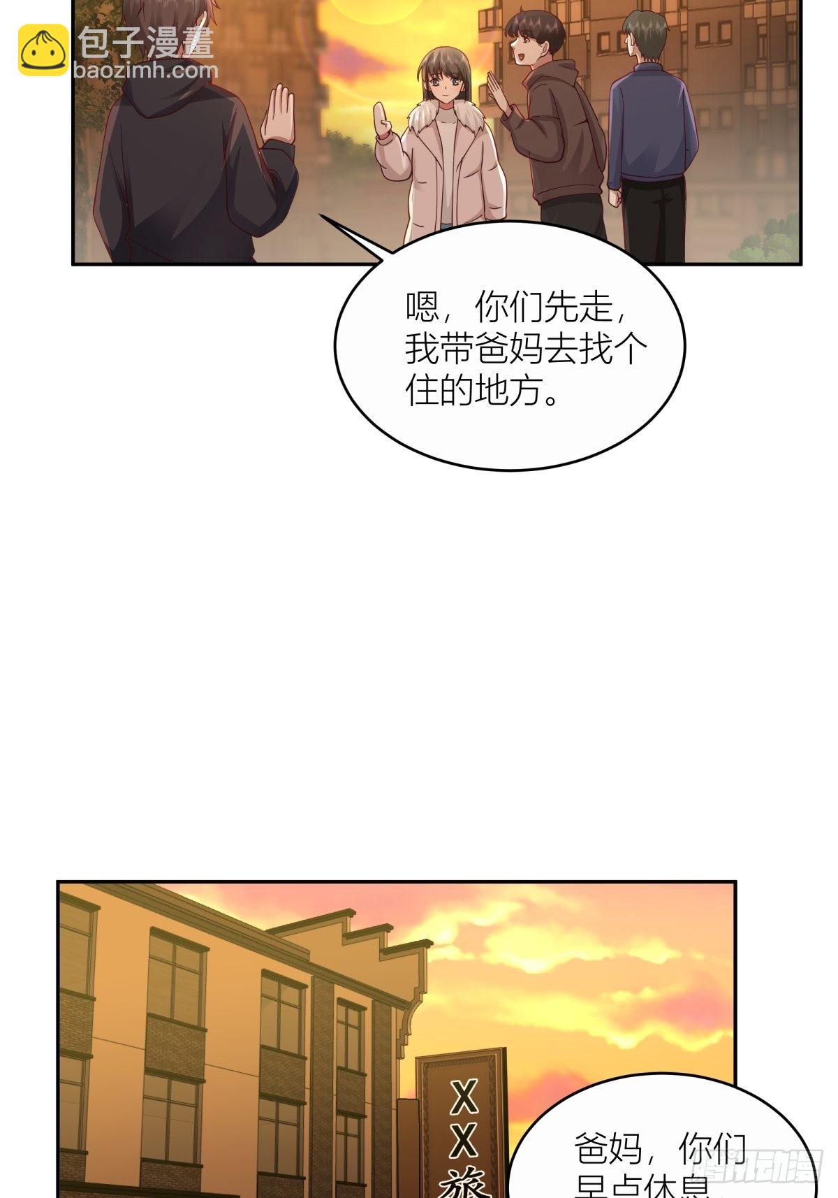 🍘我真没想重生啊 躲不掉的总会相见 第14页