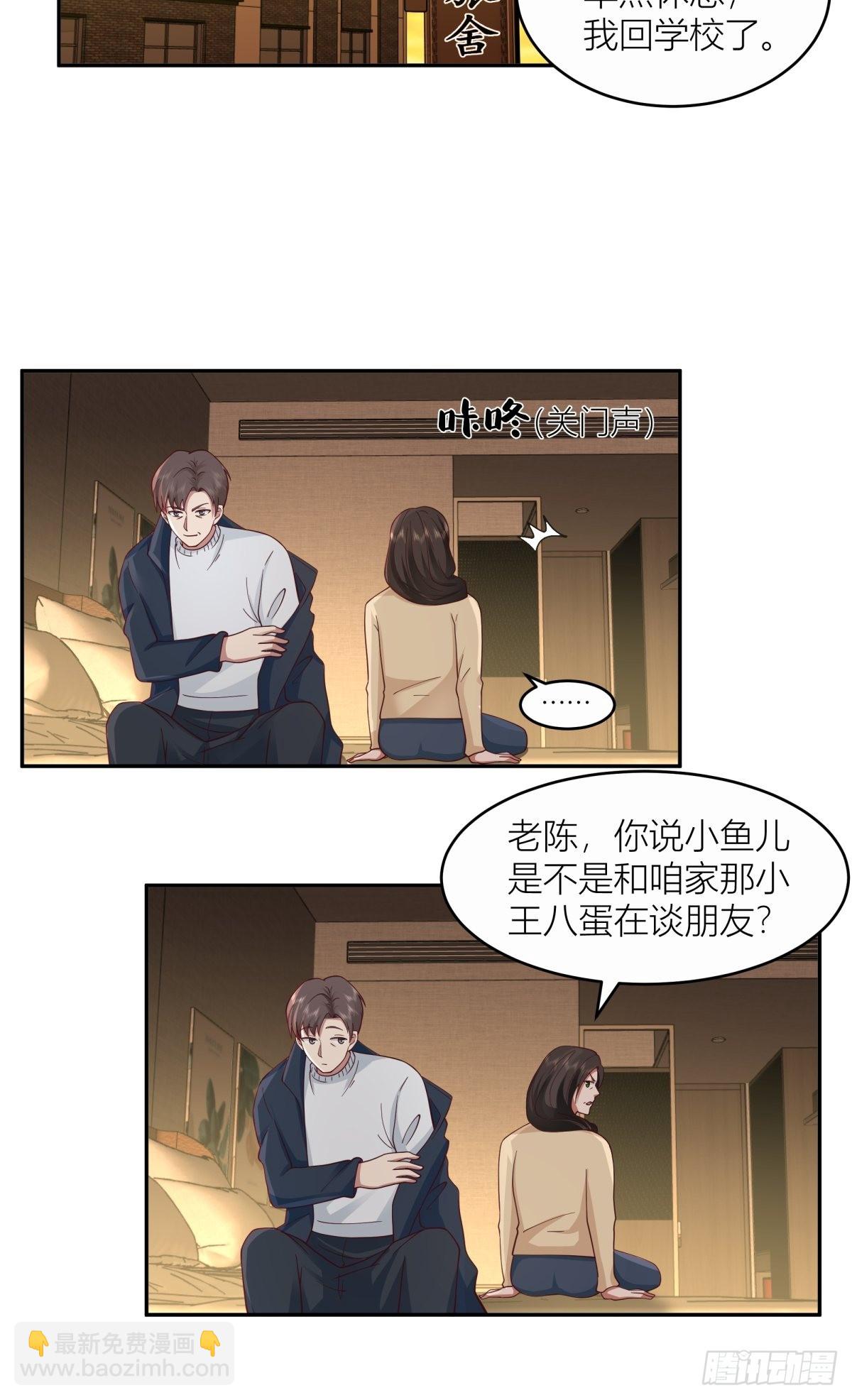 🍘我真没想重生啊 躲不掉的总会相见 第15页