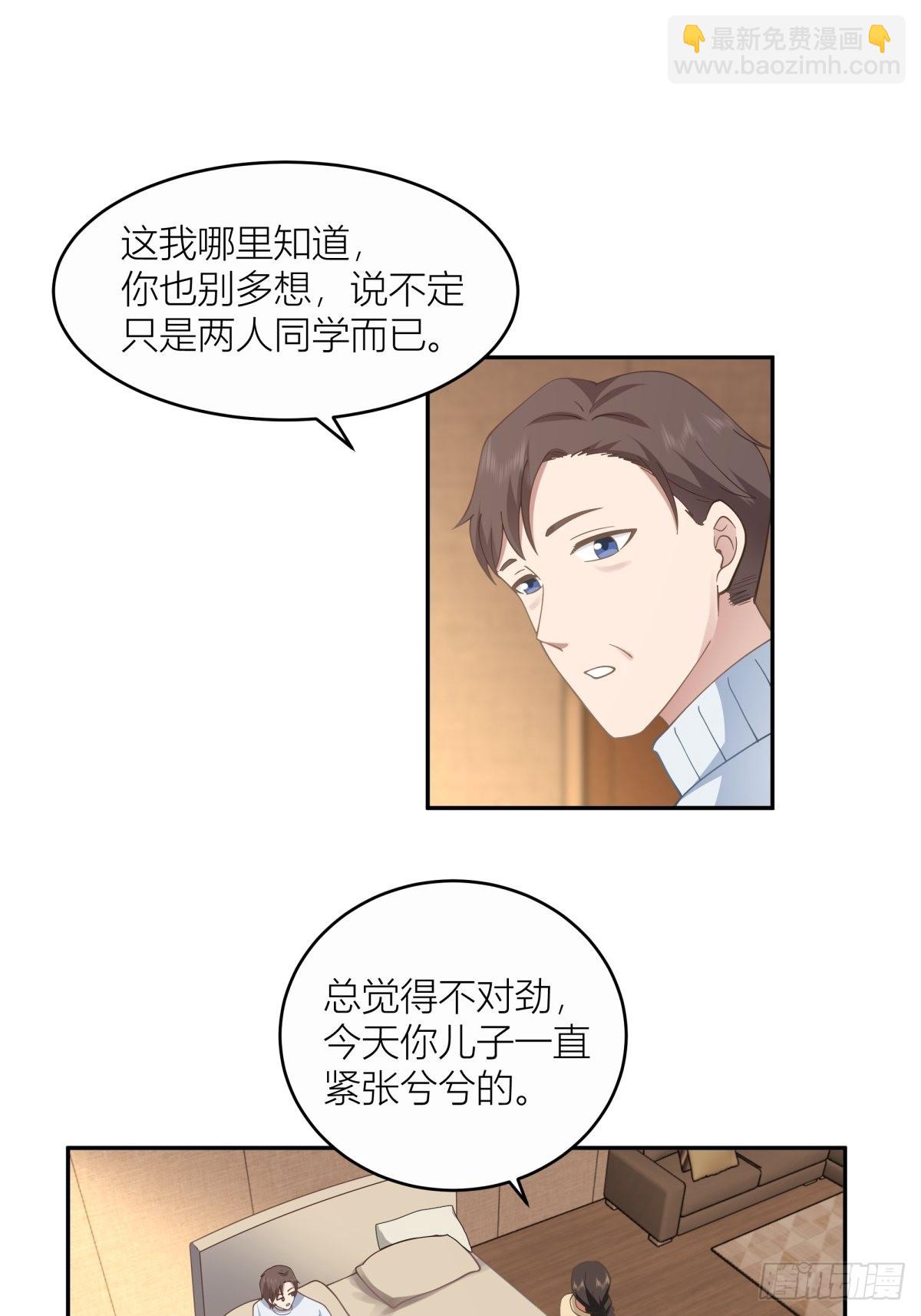 🍘我真没想重生啊 躲不掉的总会相见 第16页