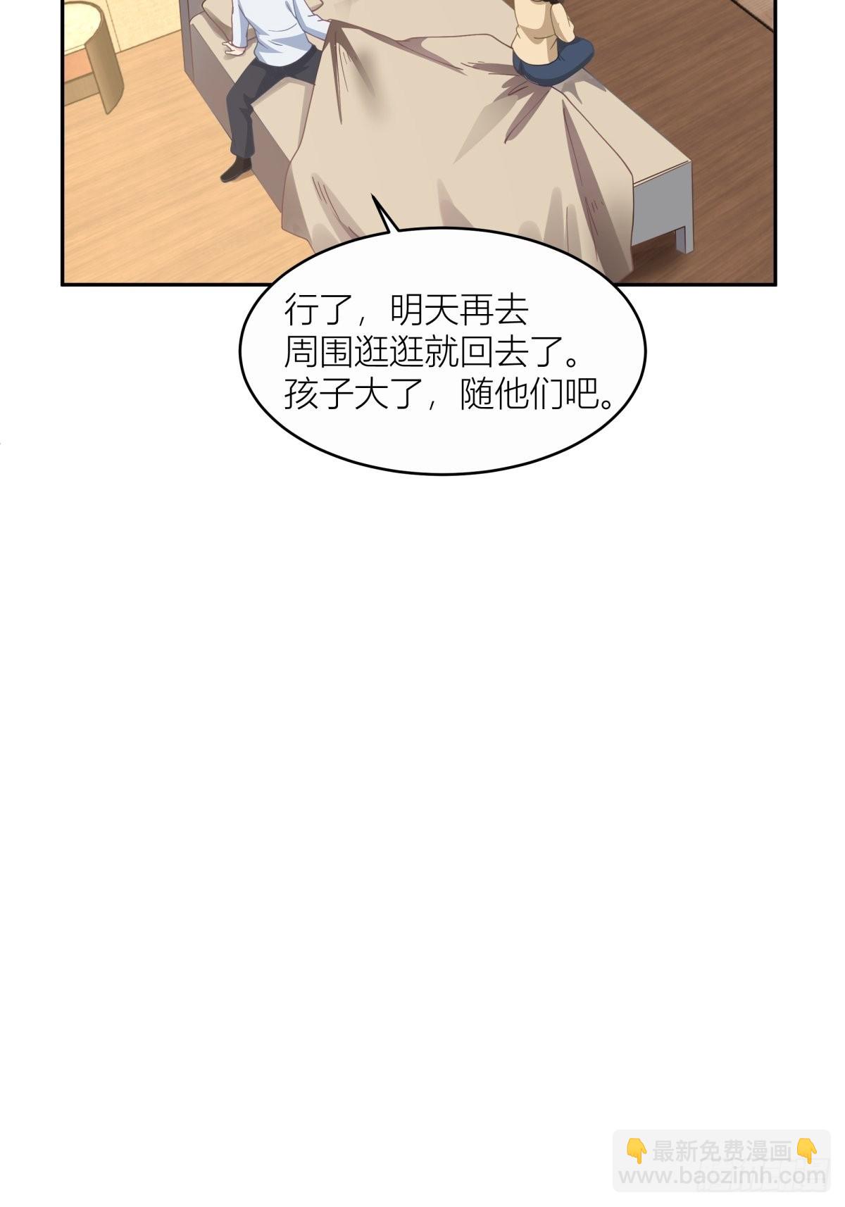🍘我真没想重生啊 躲不掉的总会相见 第17页