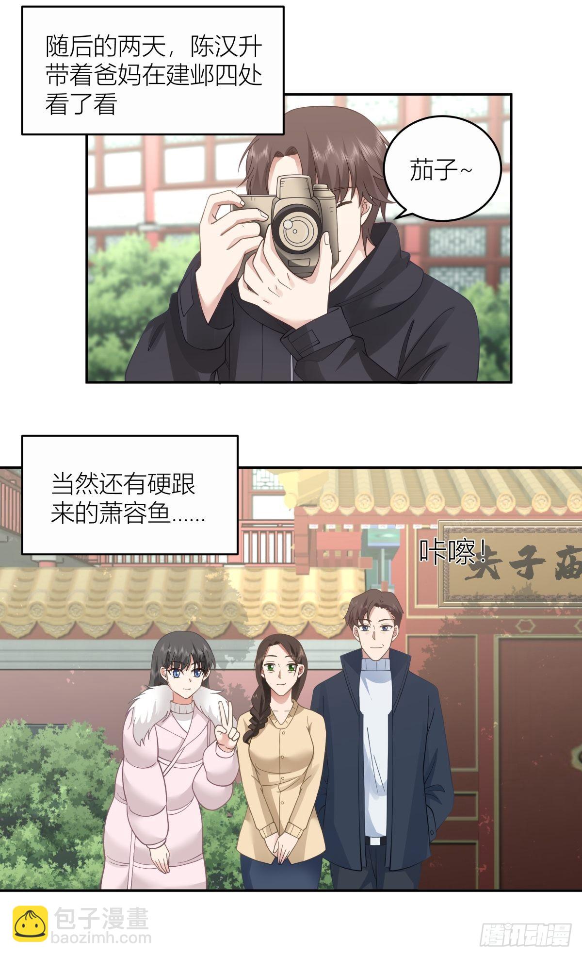 🍘我真没想重生啊 躲不掉的总会相见 第18页