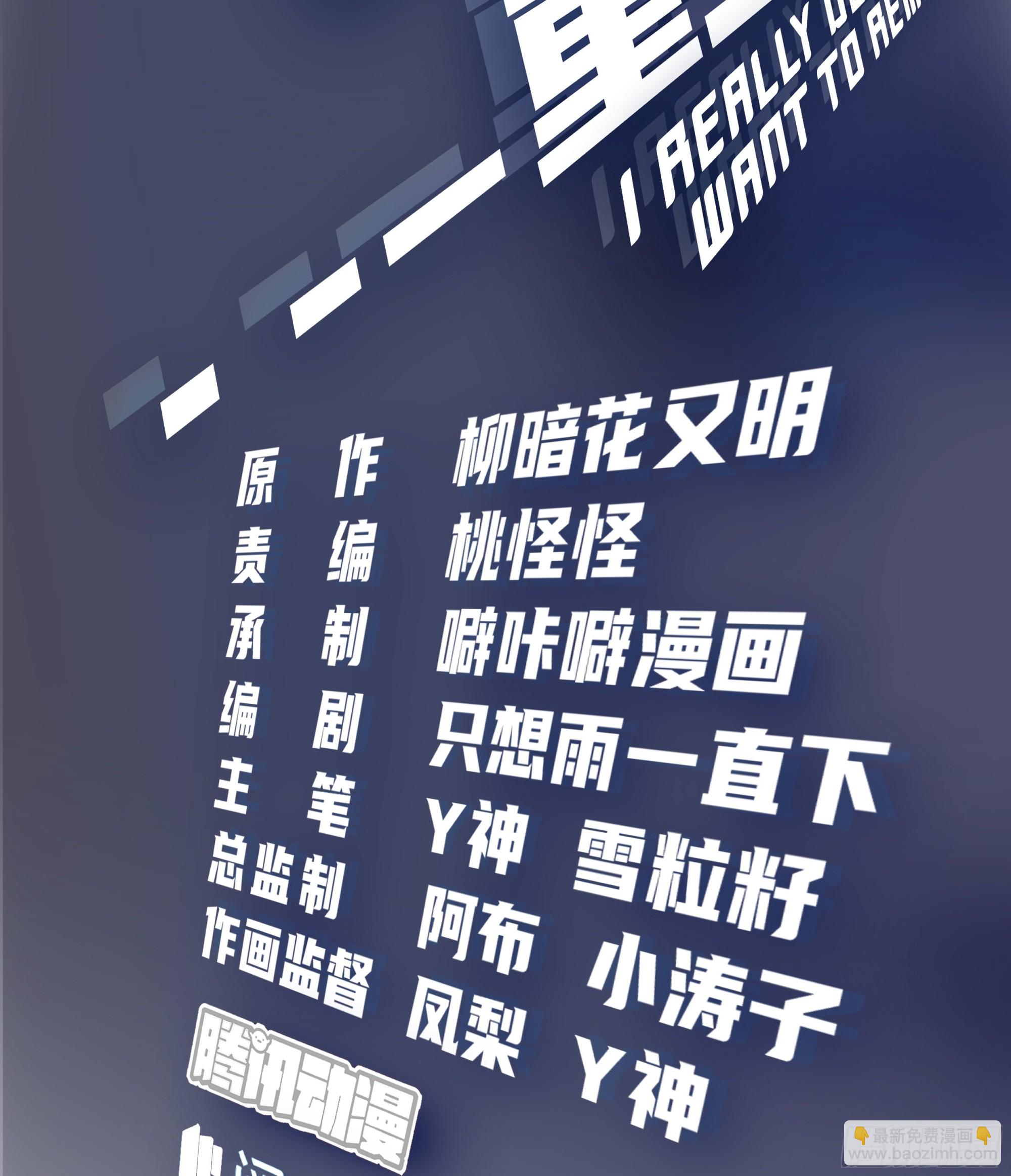 🍘我真没想重生啊 躲不掉的总会相见 第2页