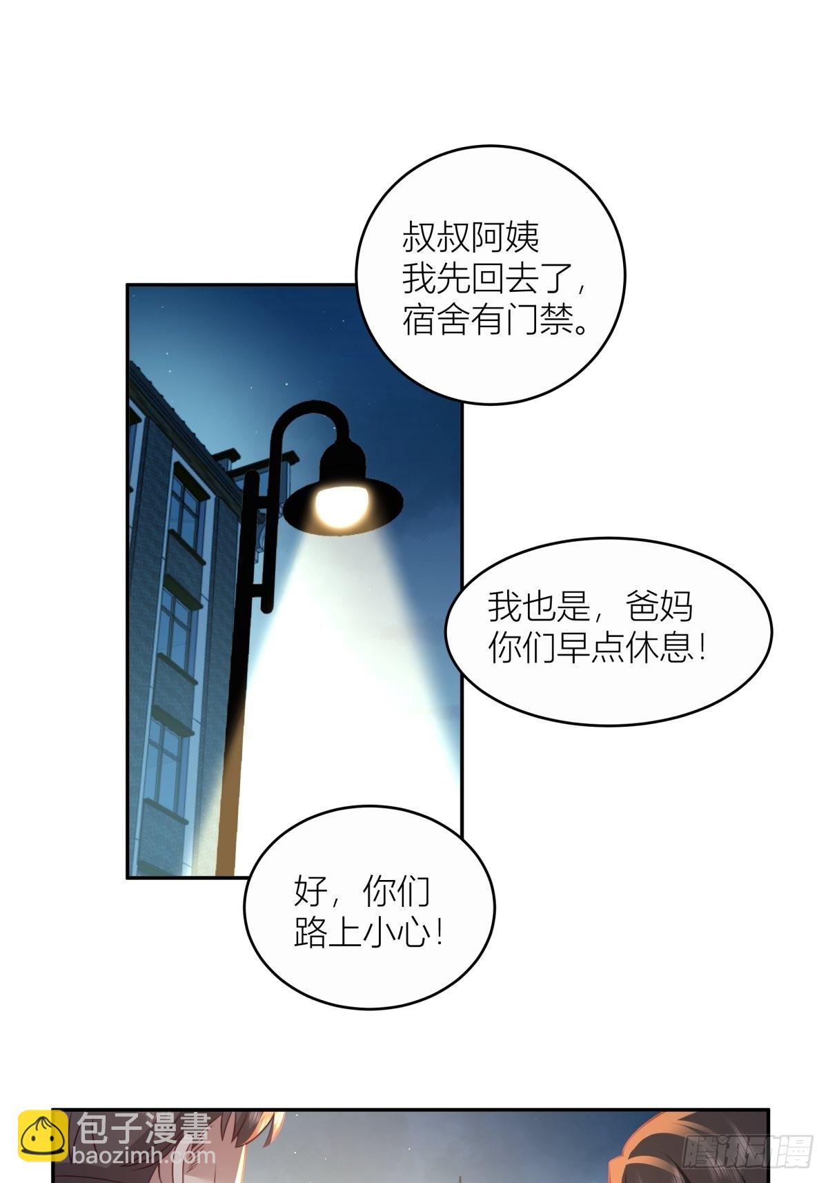 🍘我真没想重生啊 躲不掉的总会相见 第22页