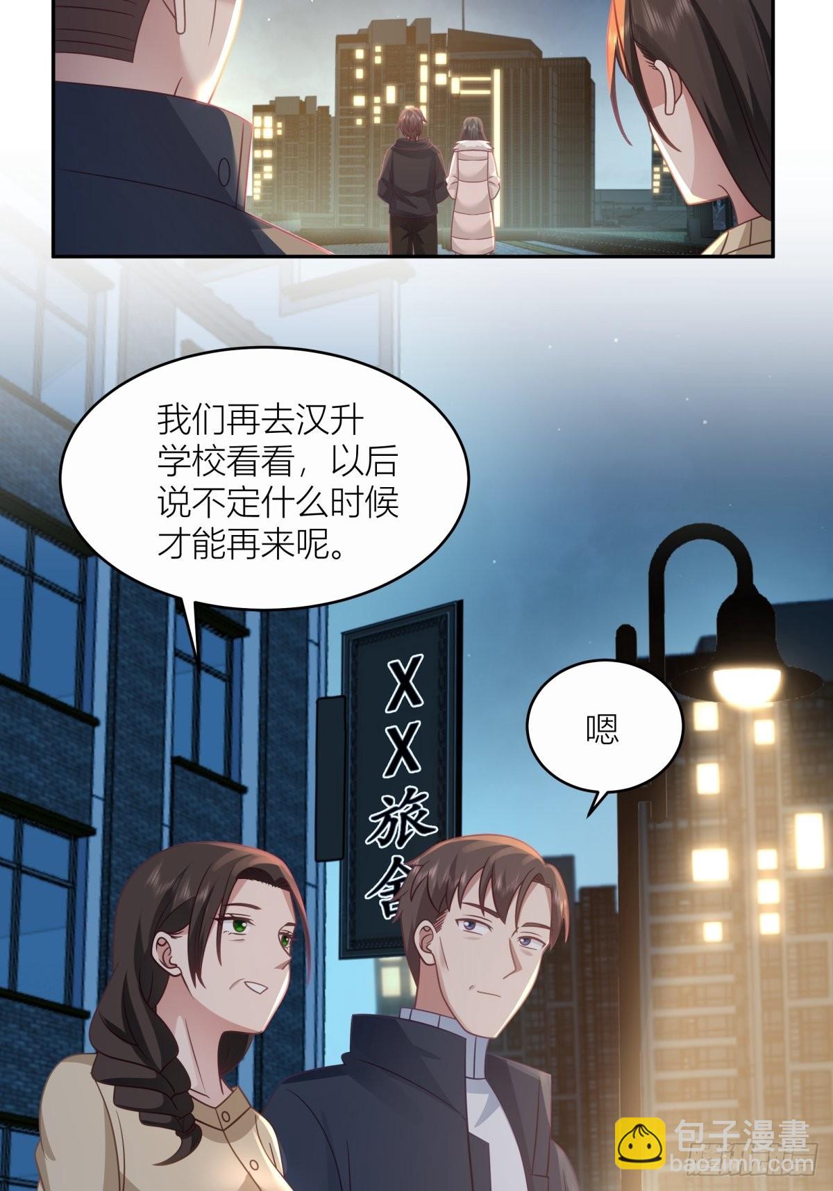 🍘我真没想重生啊 躲不掉的总会相见 第23页